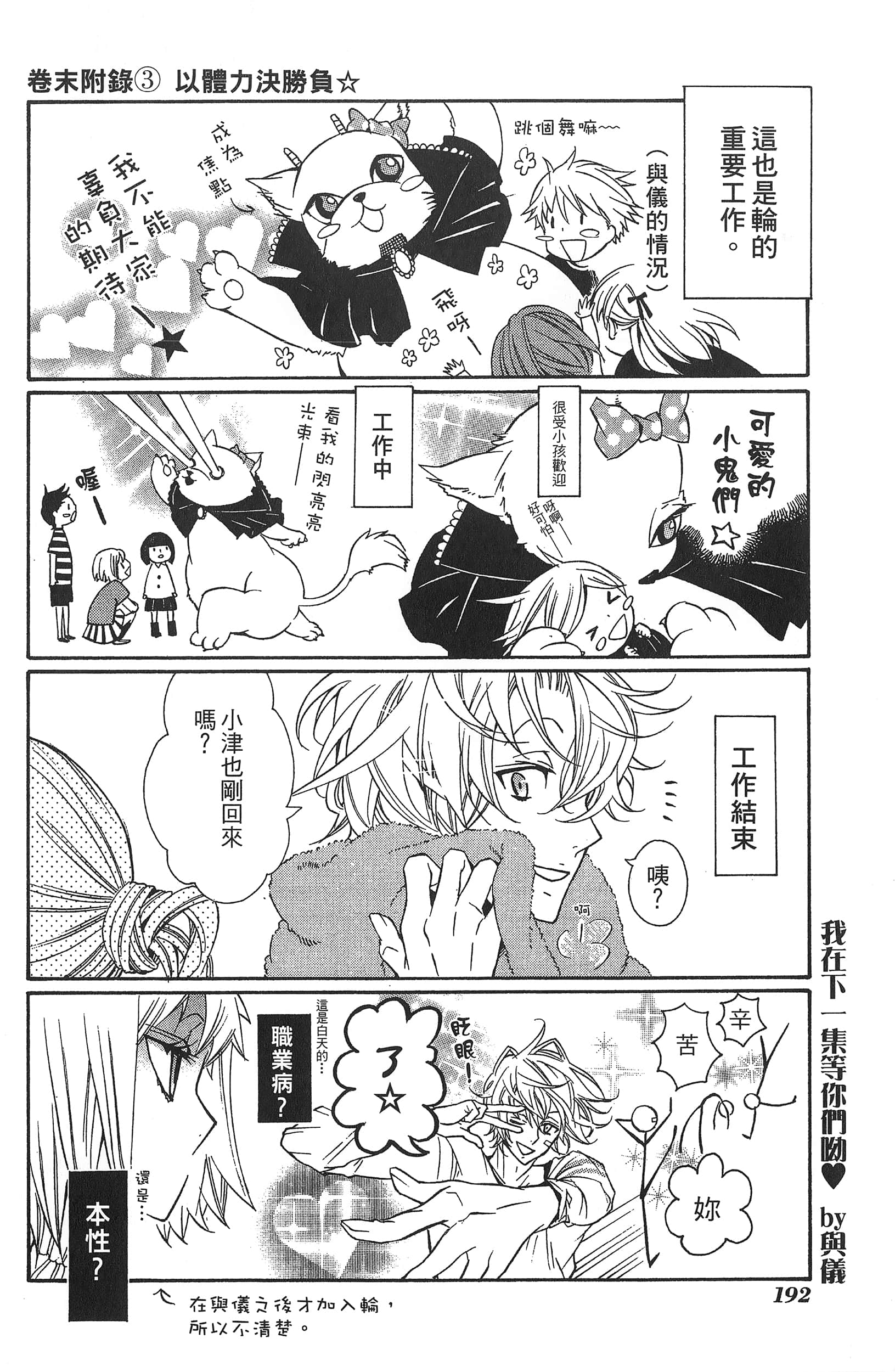 Page 196