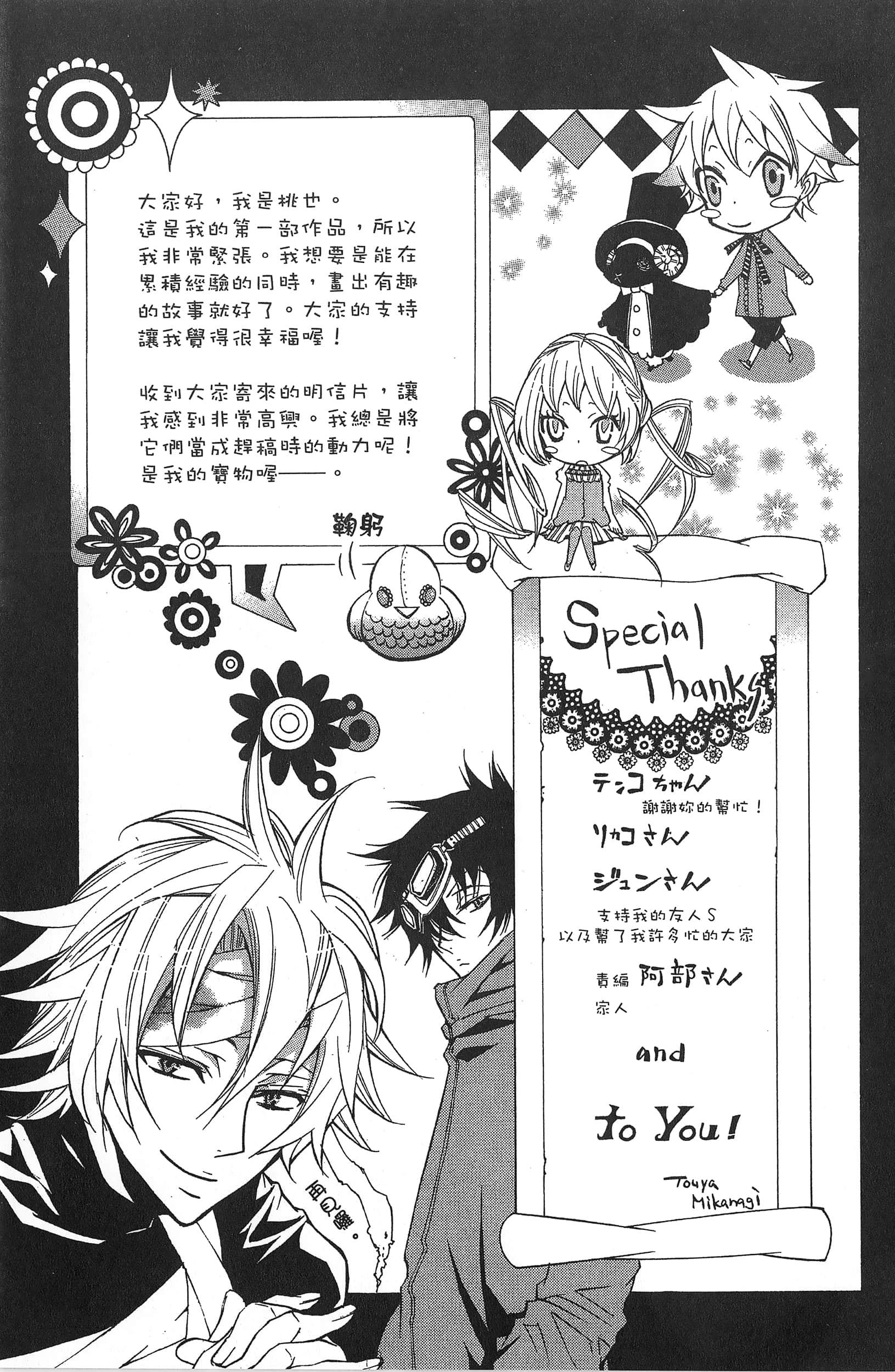Page 197