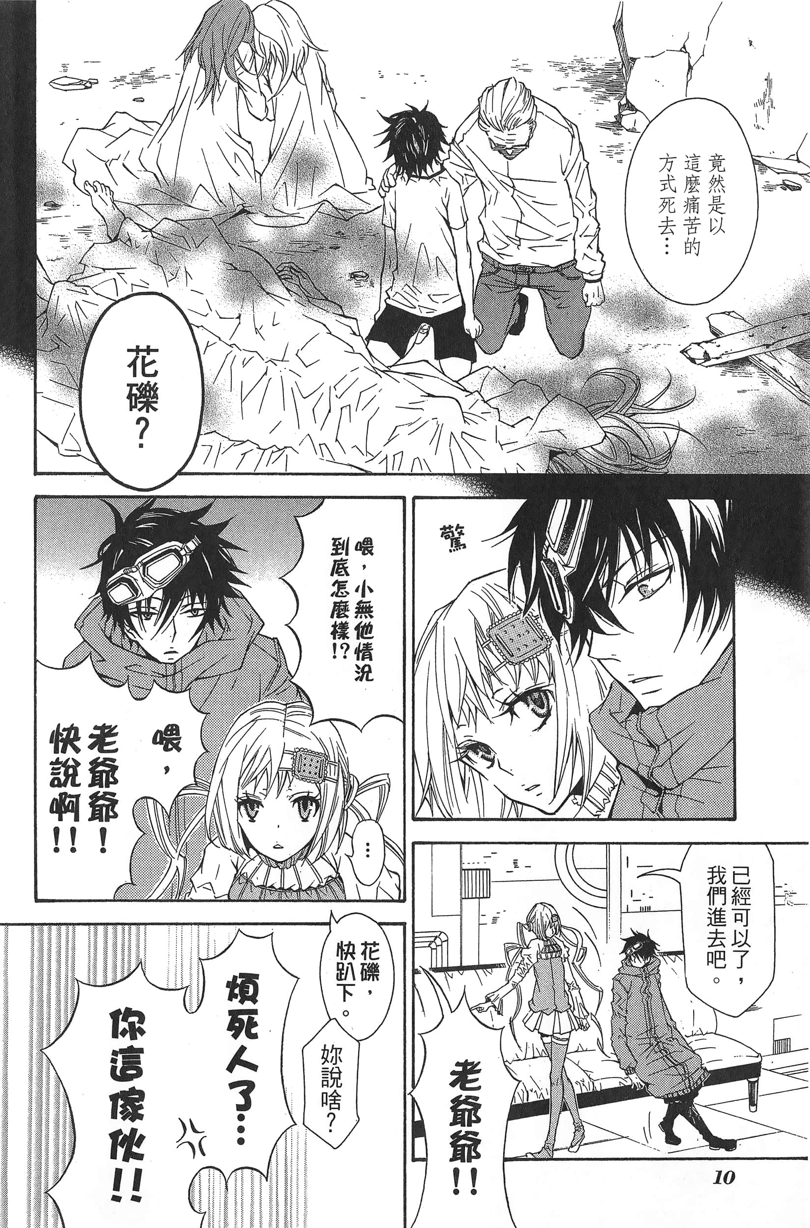 Page 14