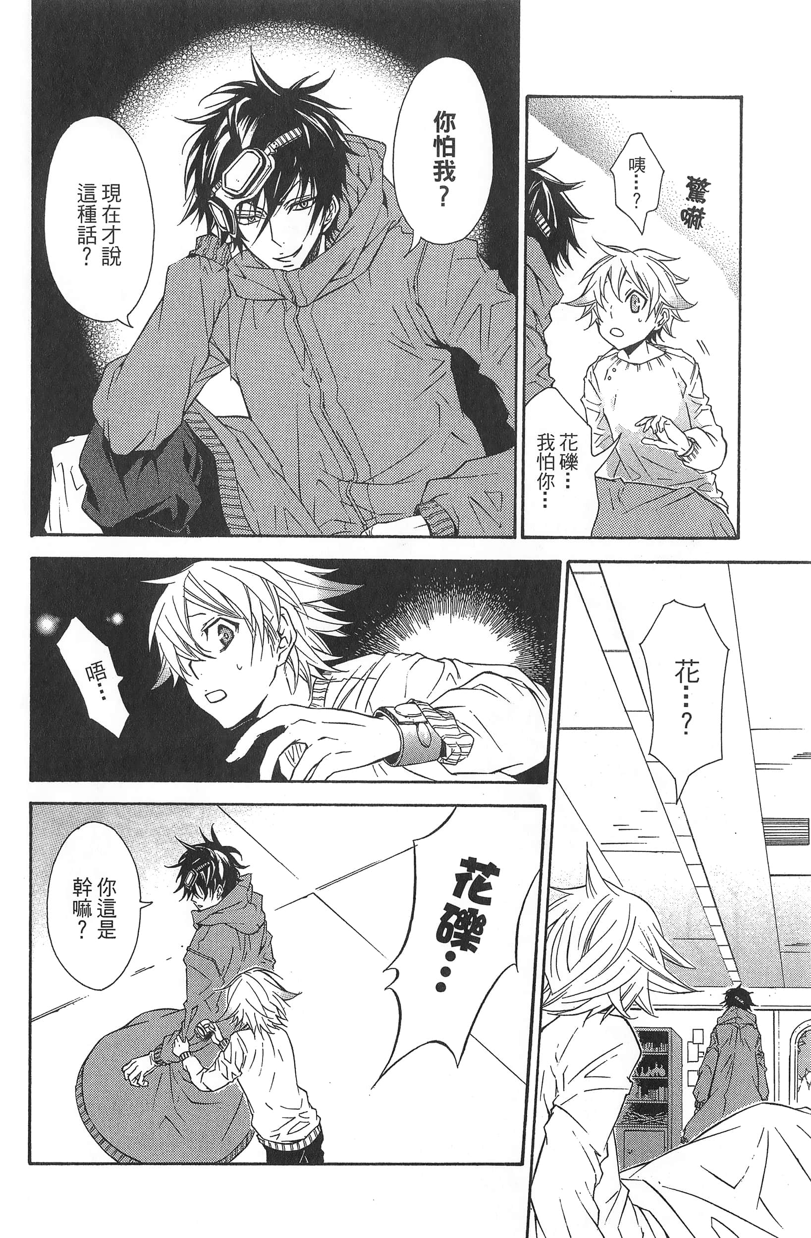 Page 26