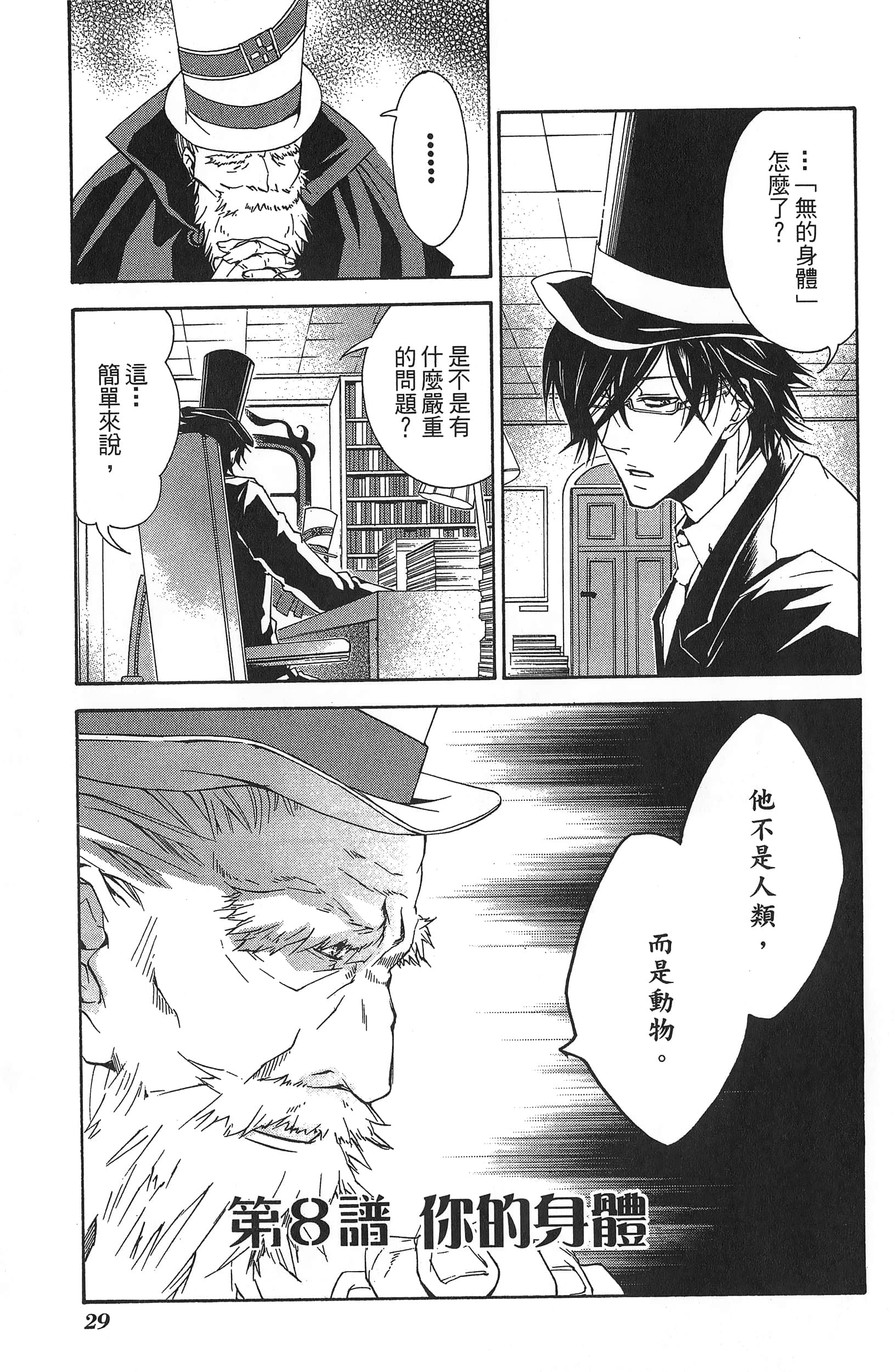 Page 33