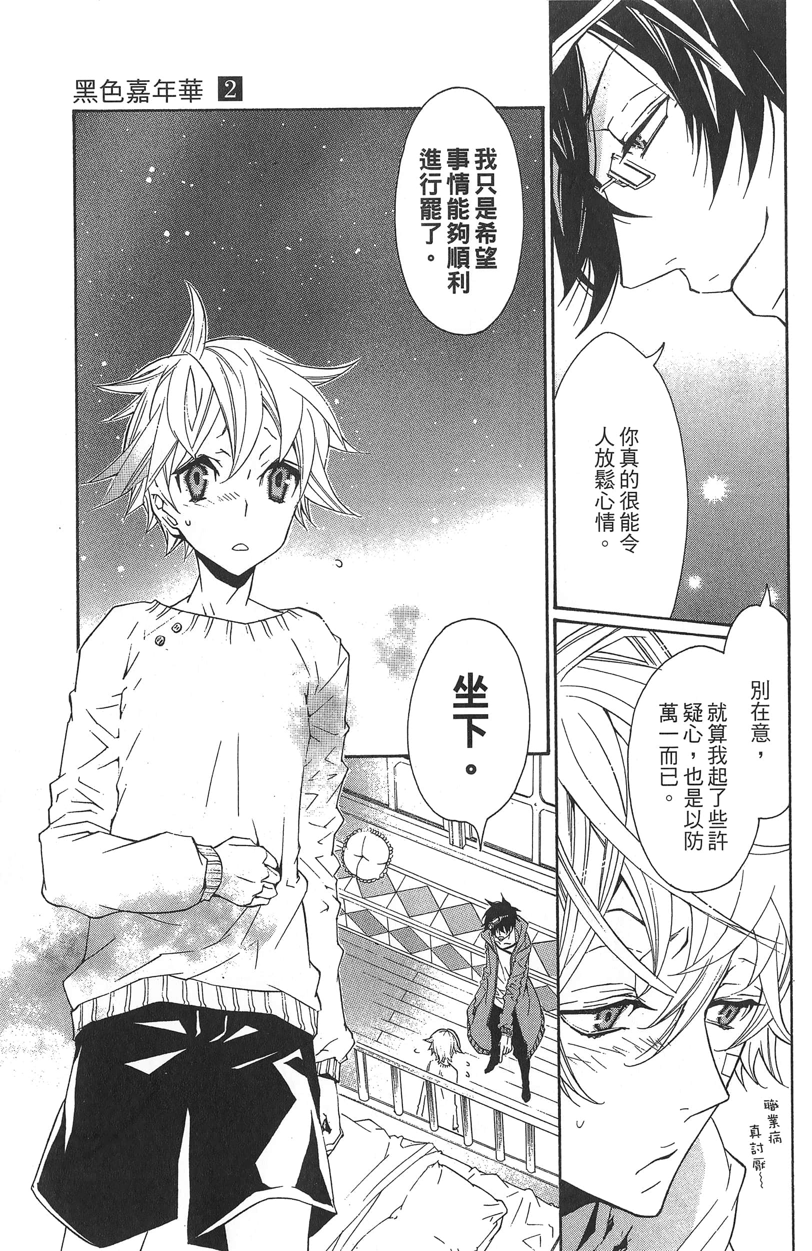 Page 45