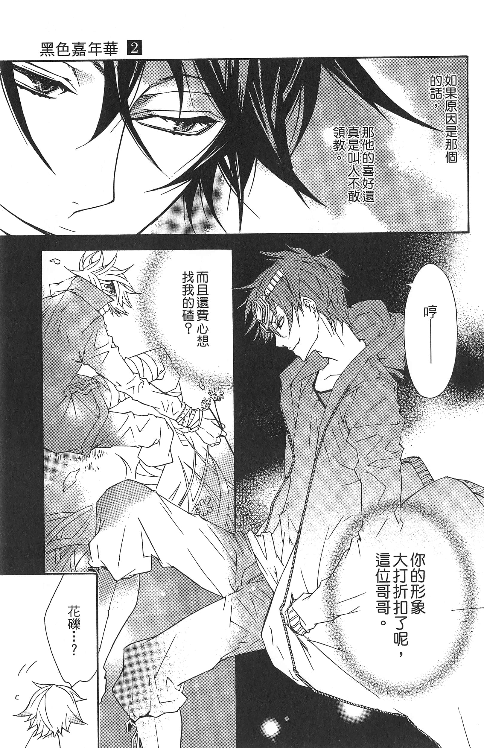 Page 53