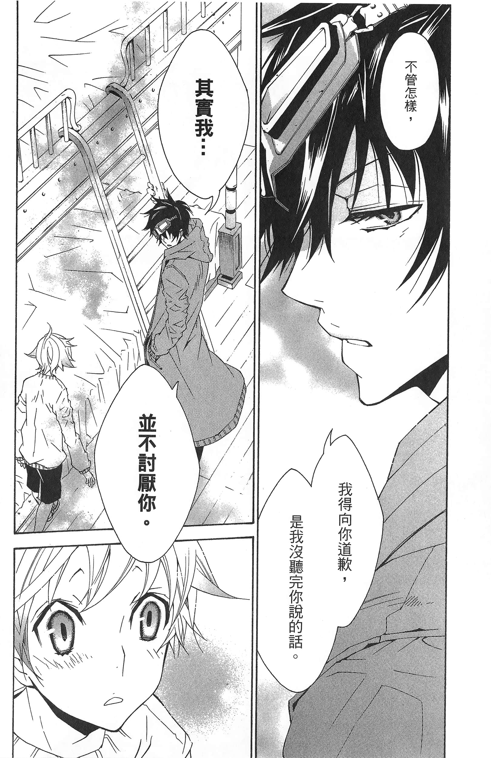 Page 54
