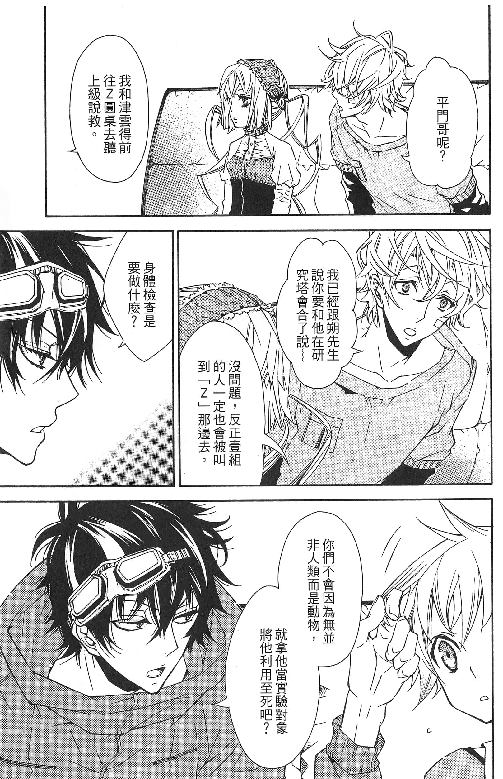 Page 61