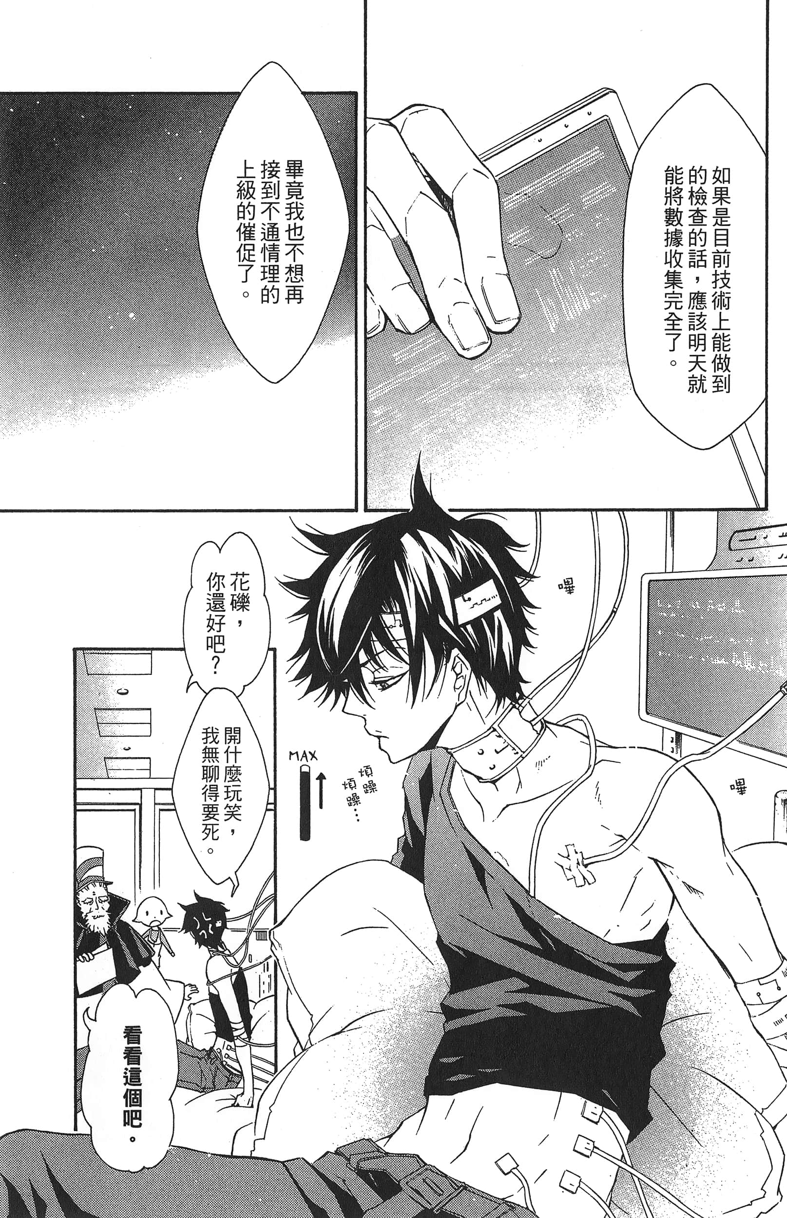 Page 73