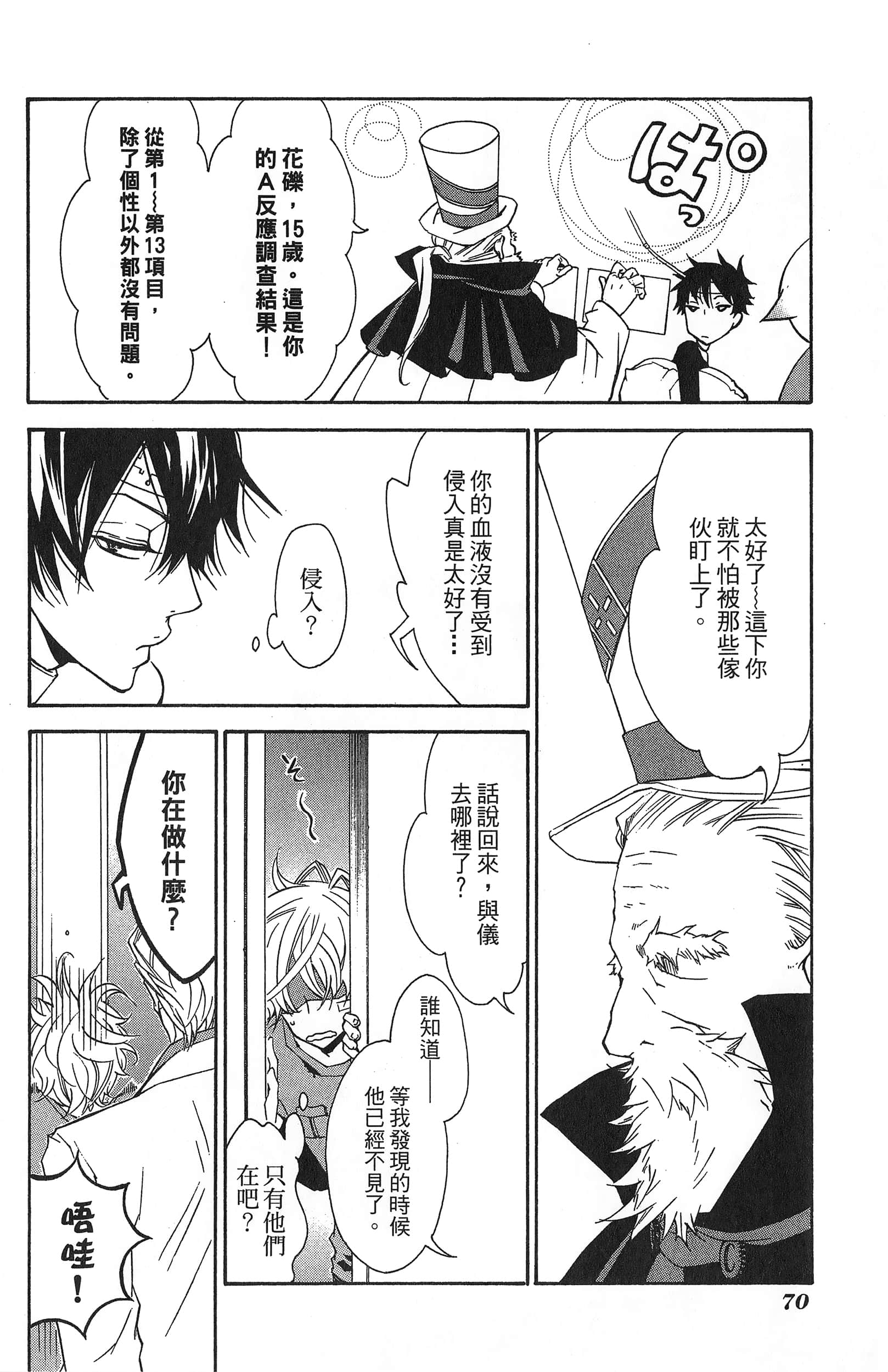 Page 74