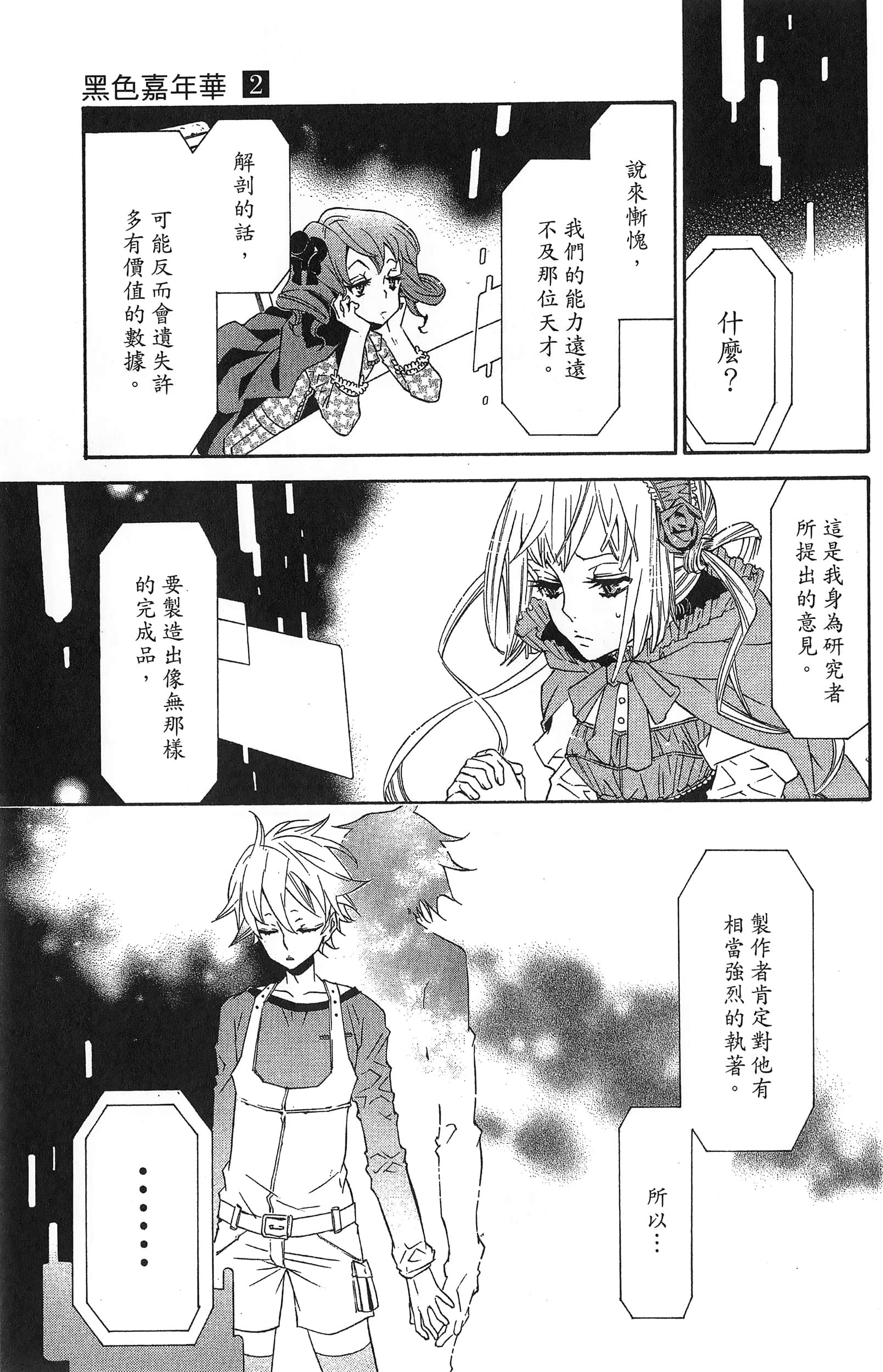 Page 83