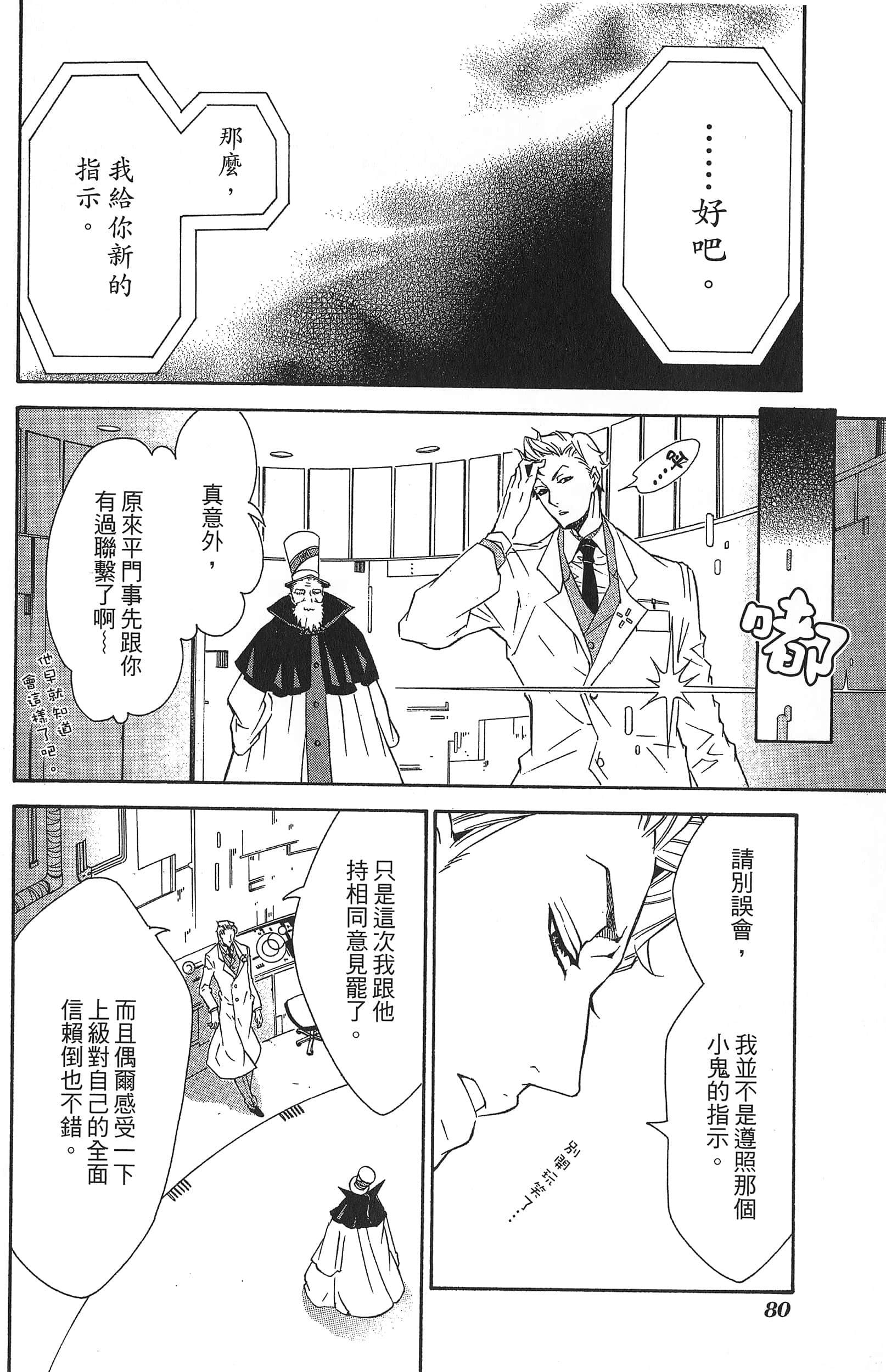 Page 84