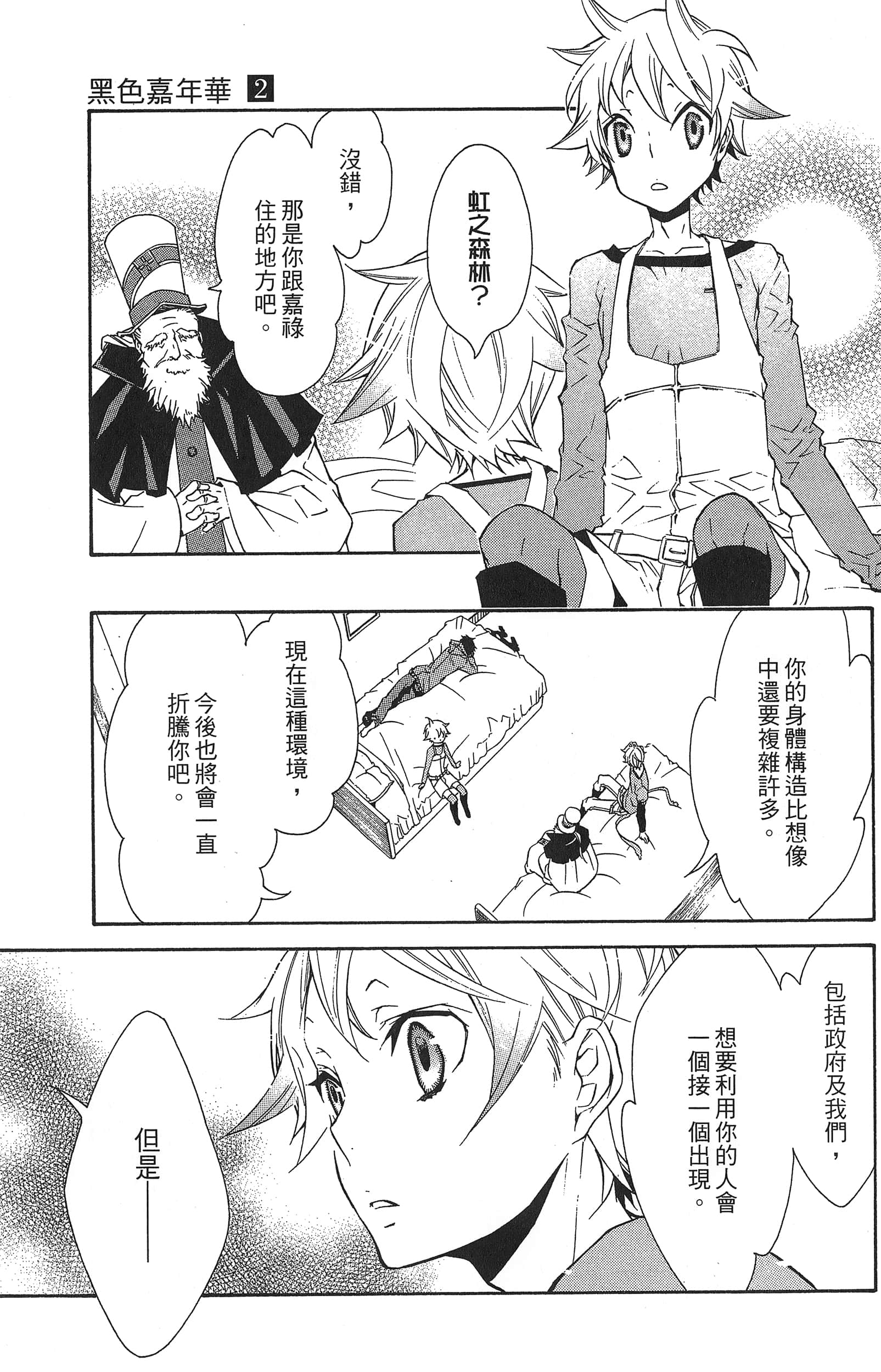 Page 85