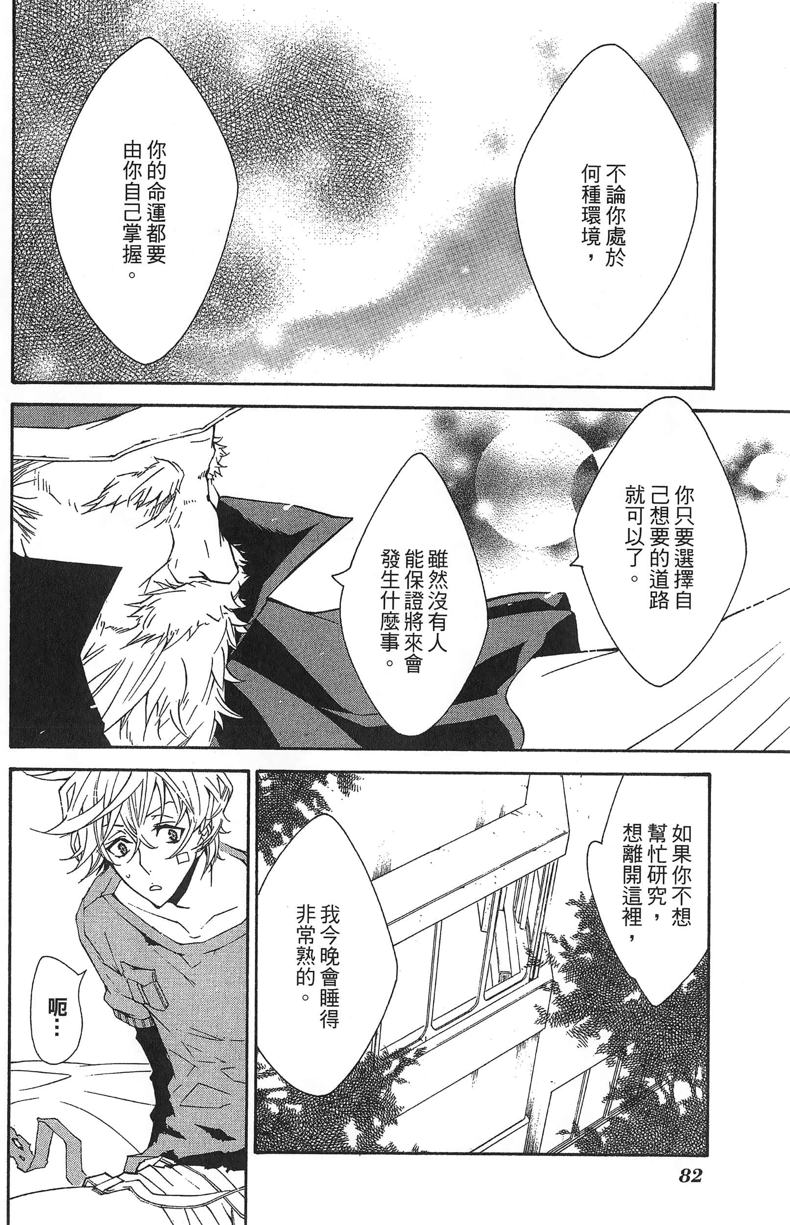 Page 86