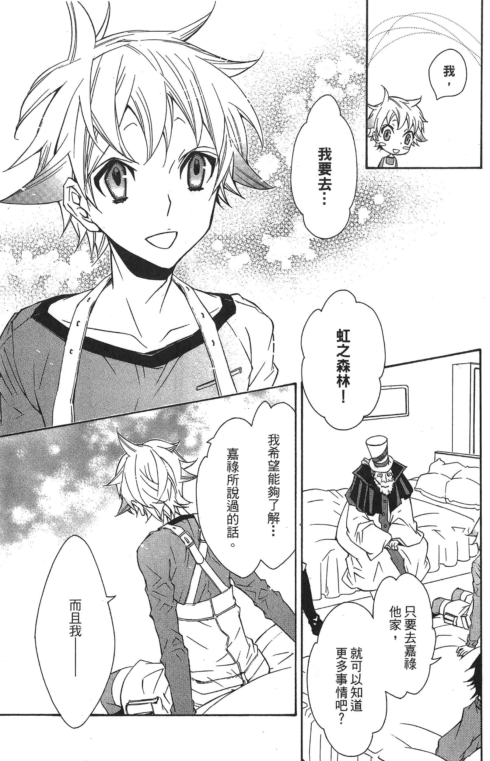 Page 87
