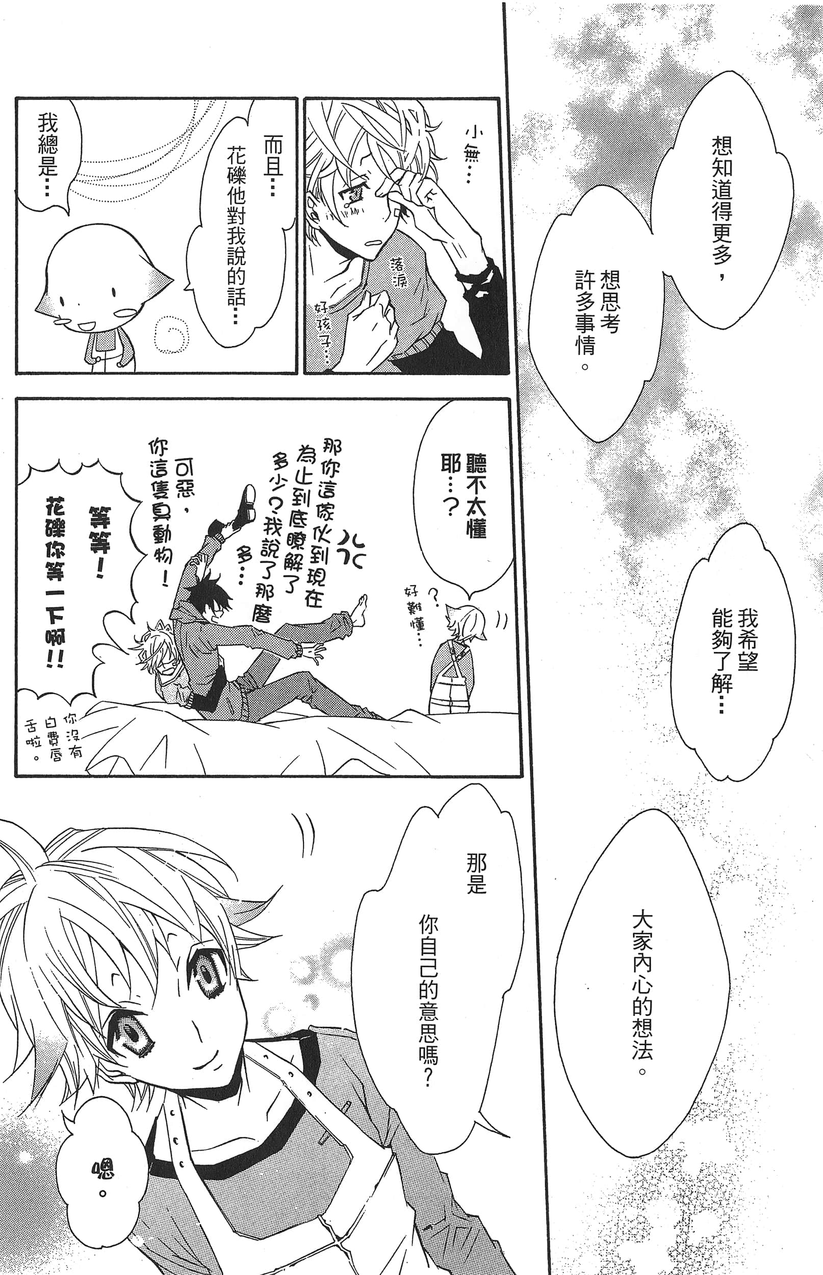 Page 88