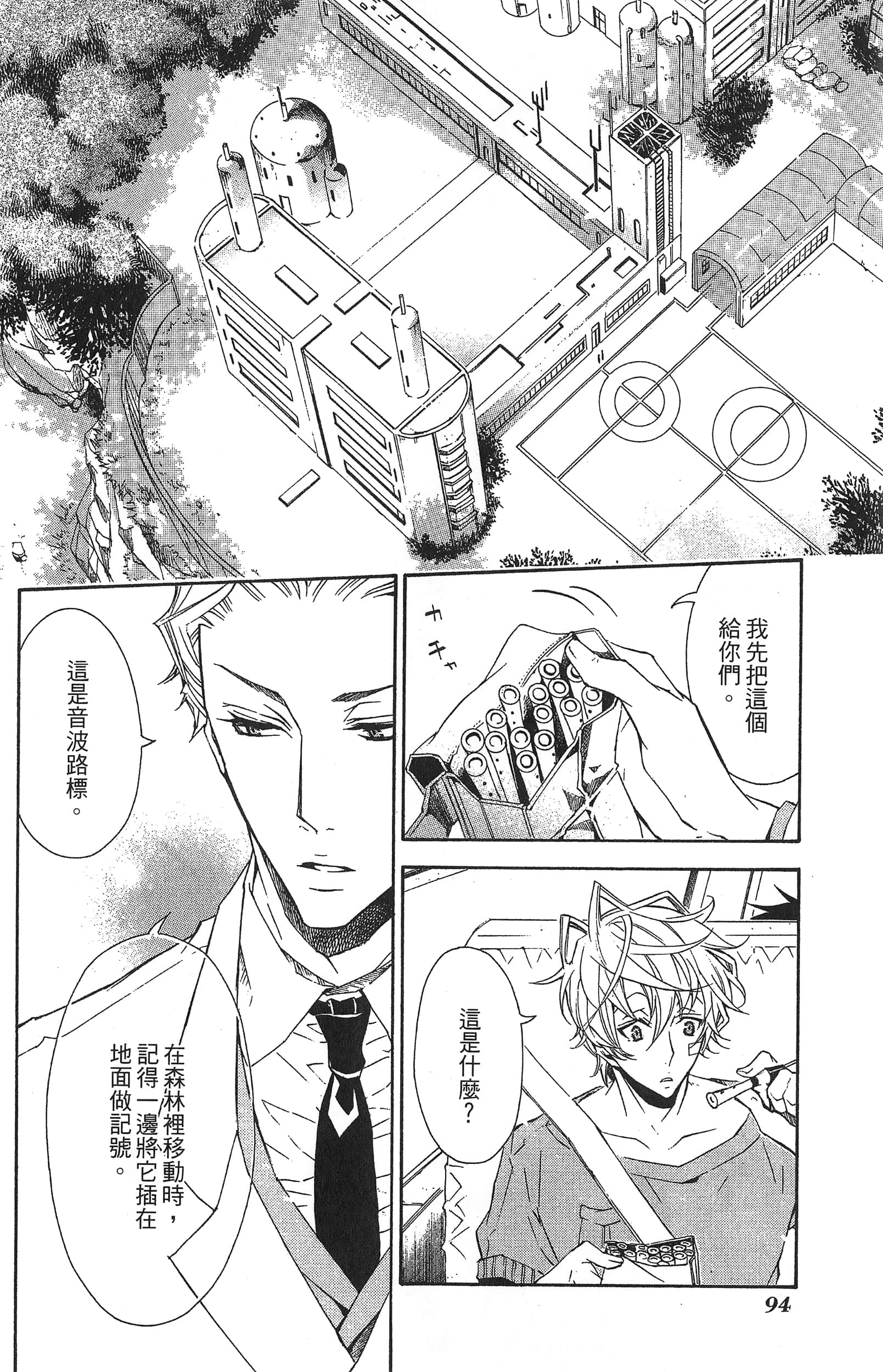 Page 98