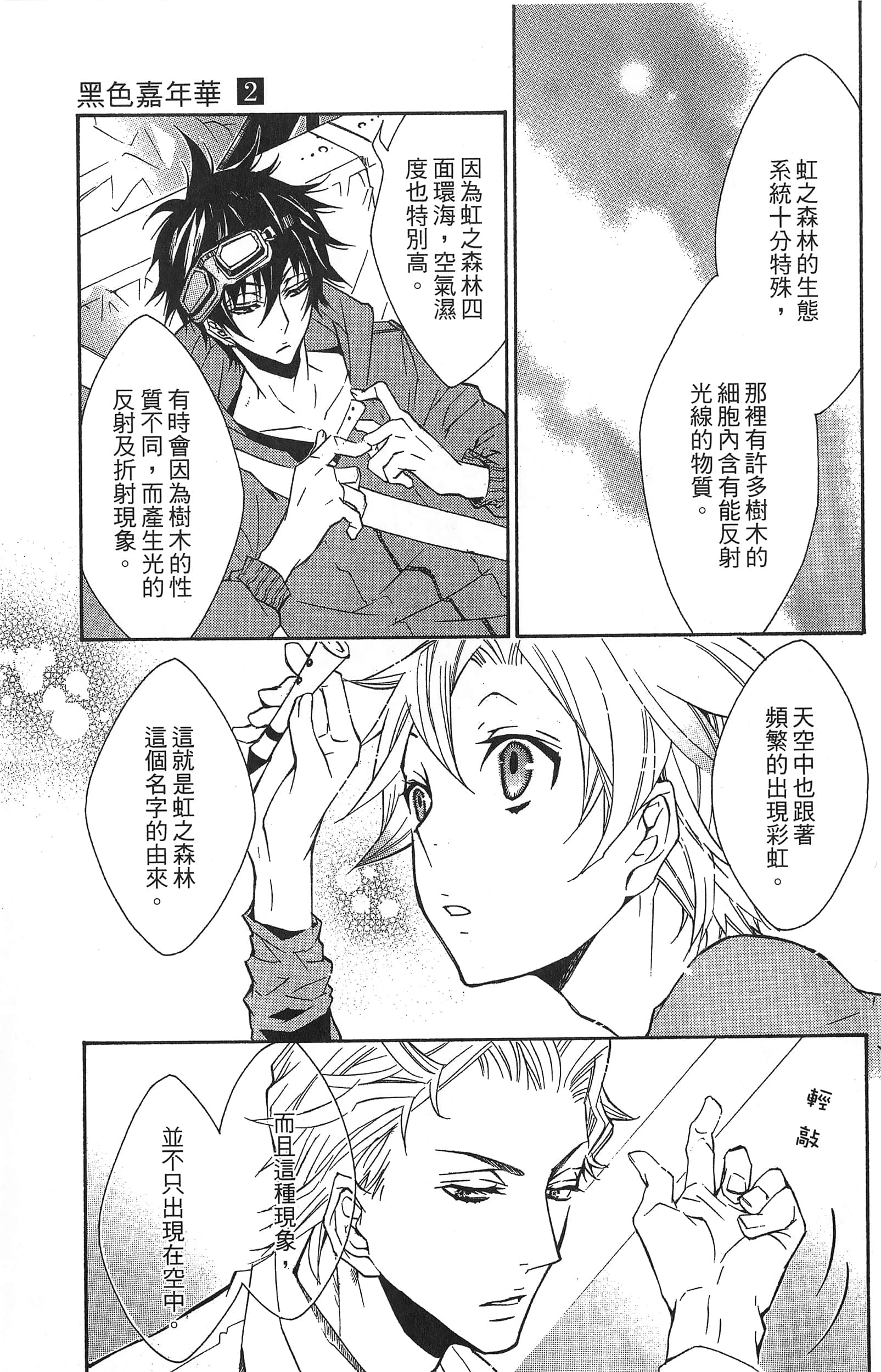 Page 99