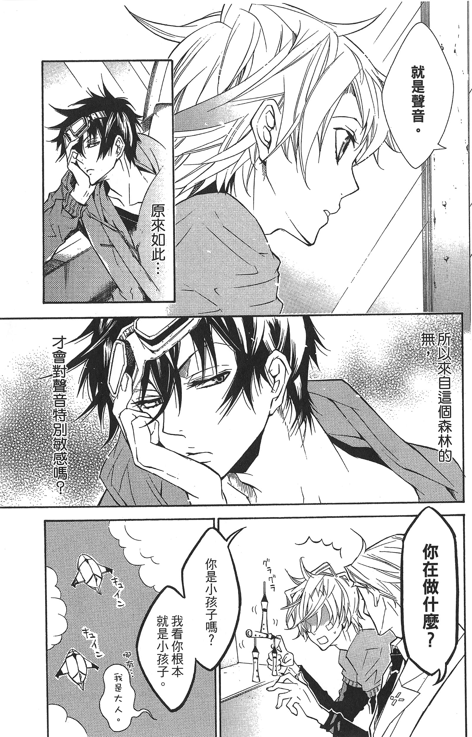 Page 101