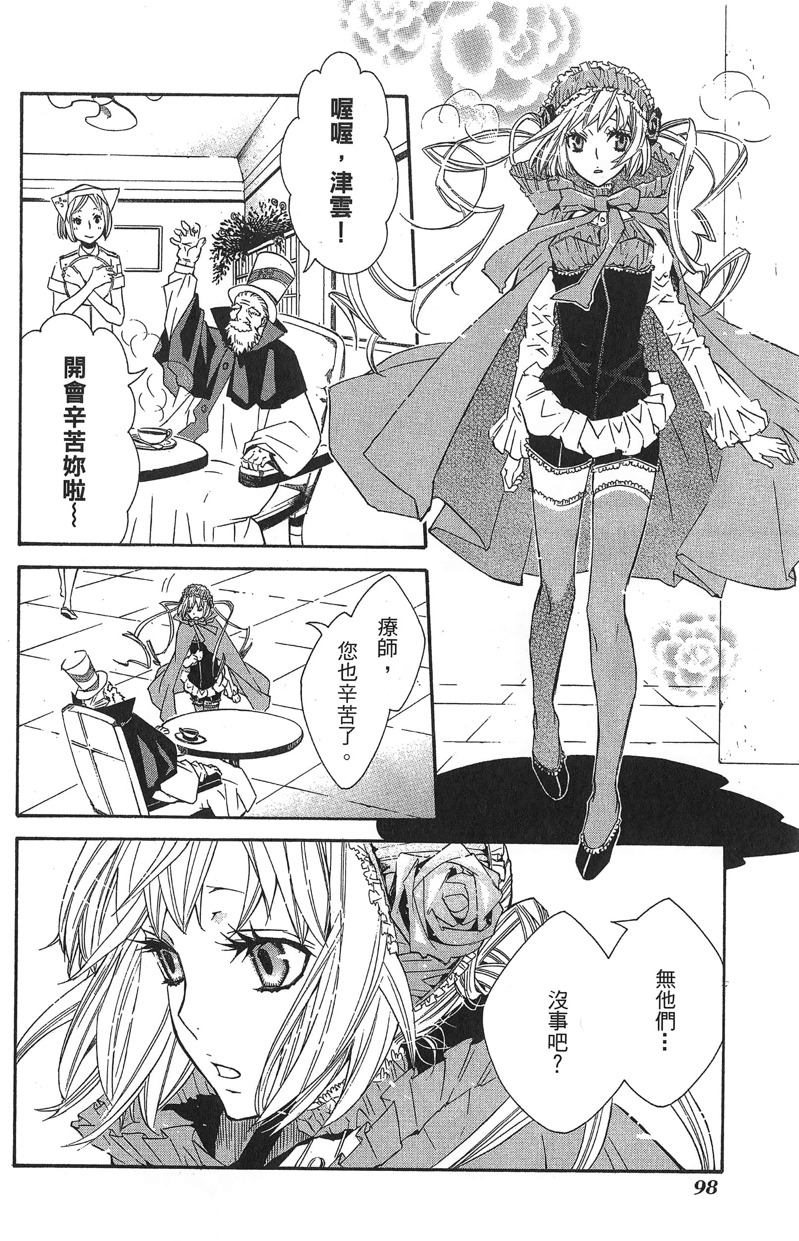 Page 102