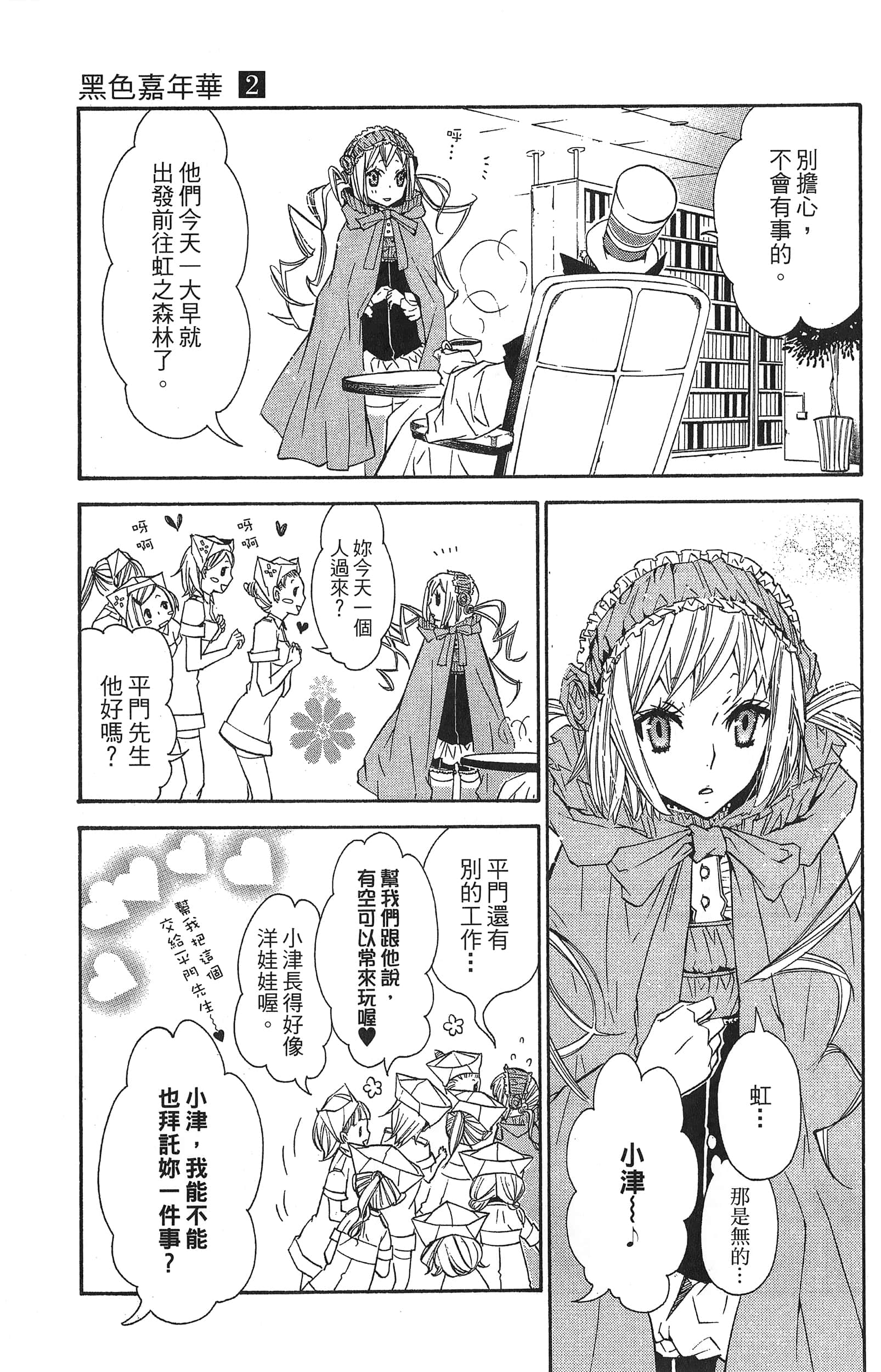 Page 103