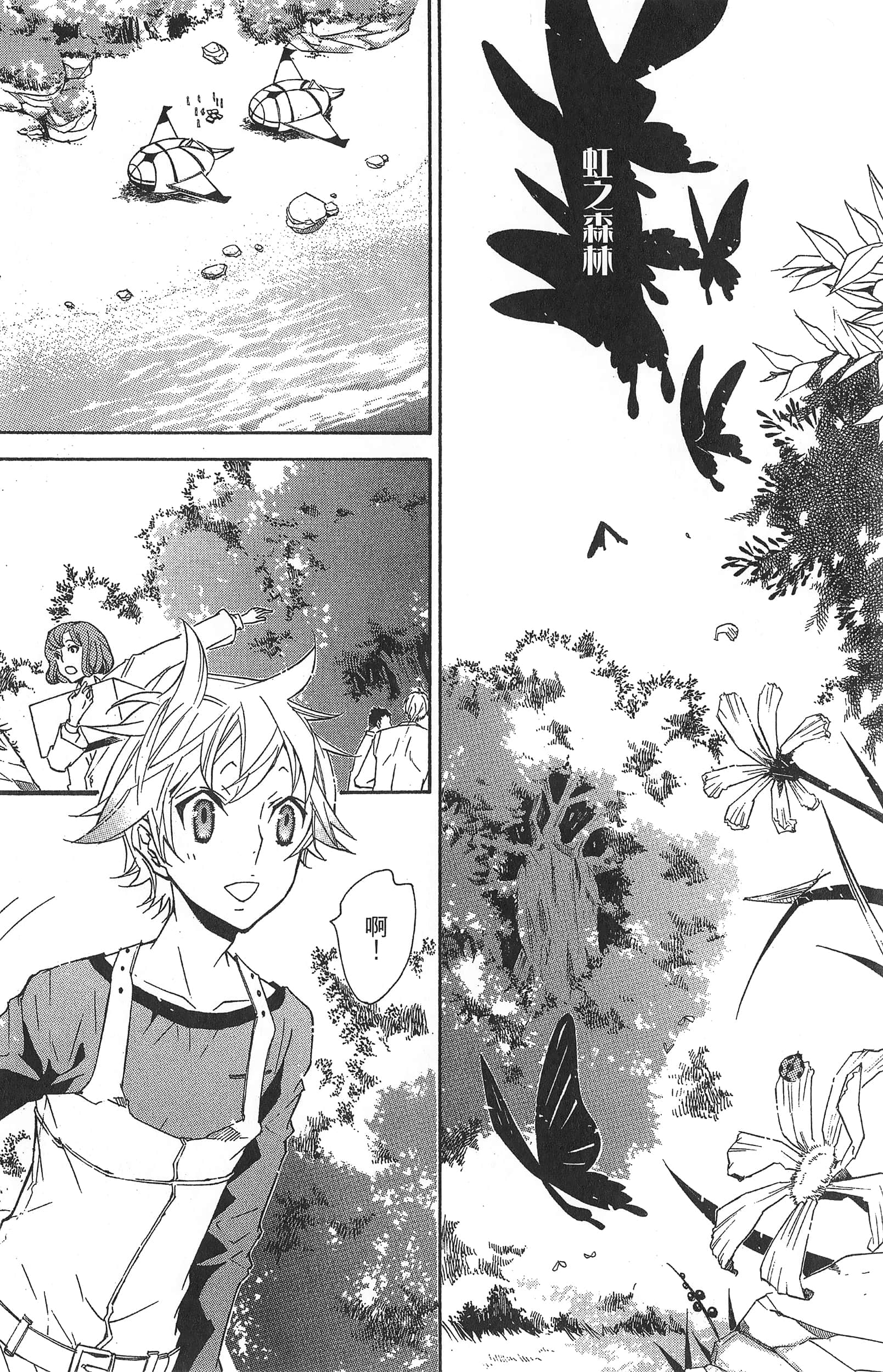 Page 106