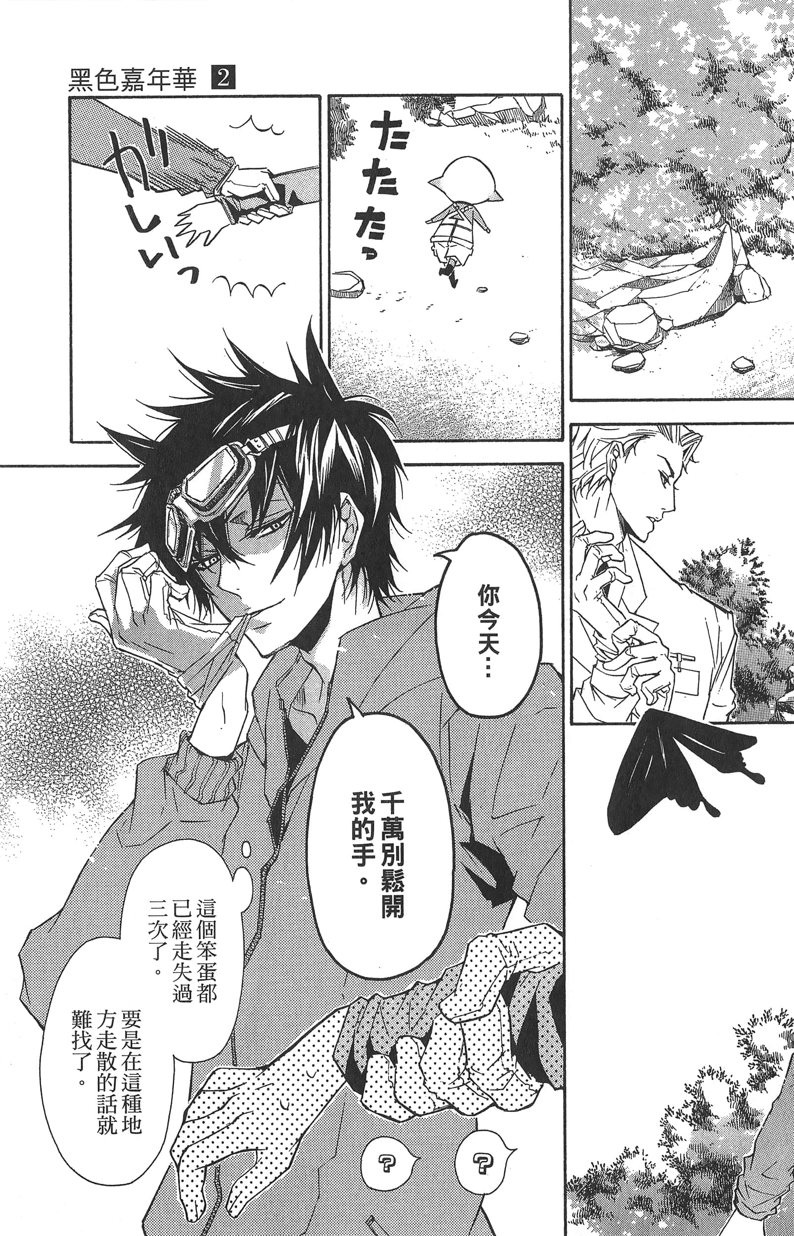 Page 107