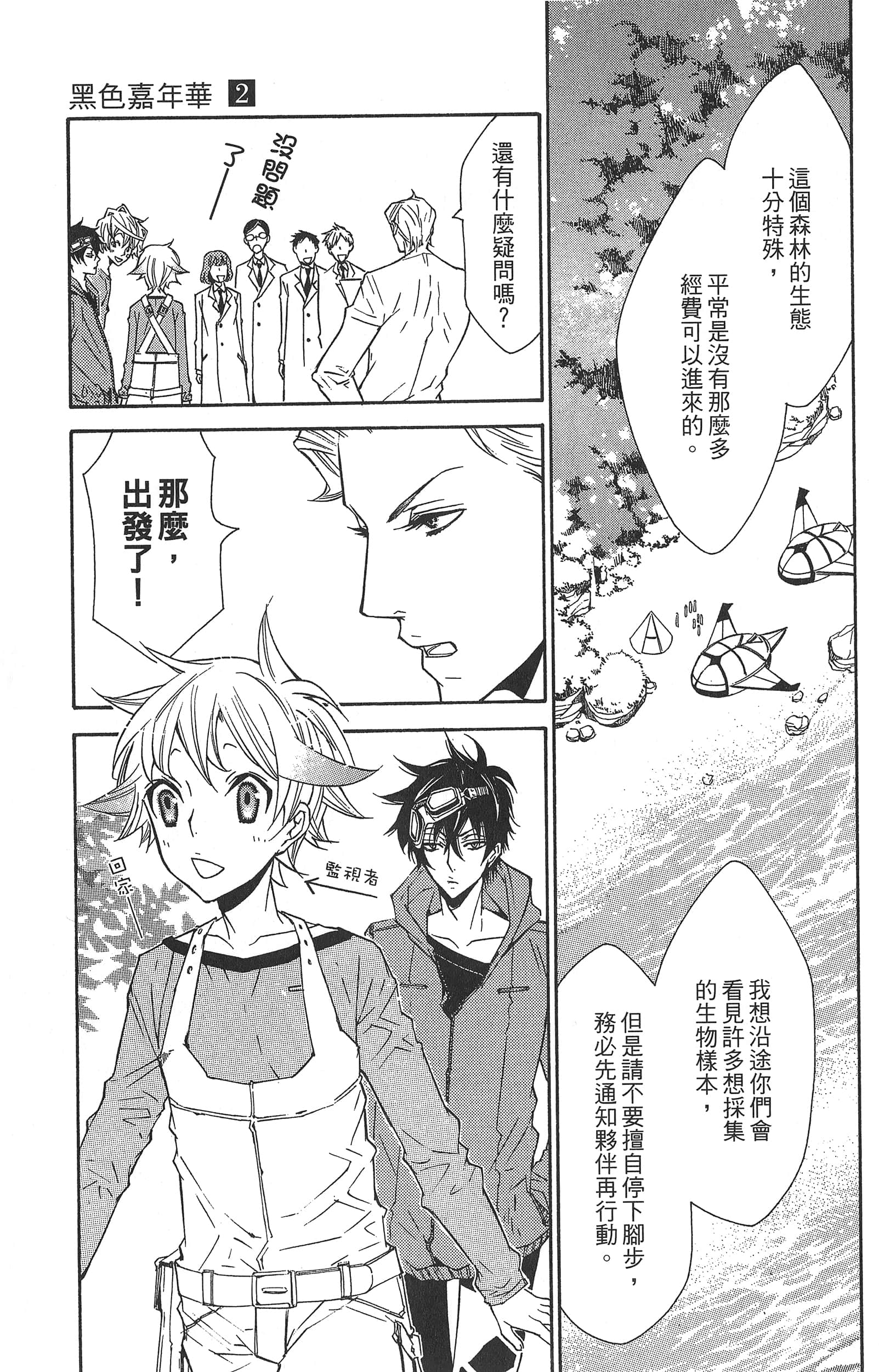 Page 109