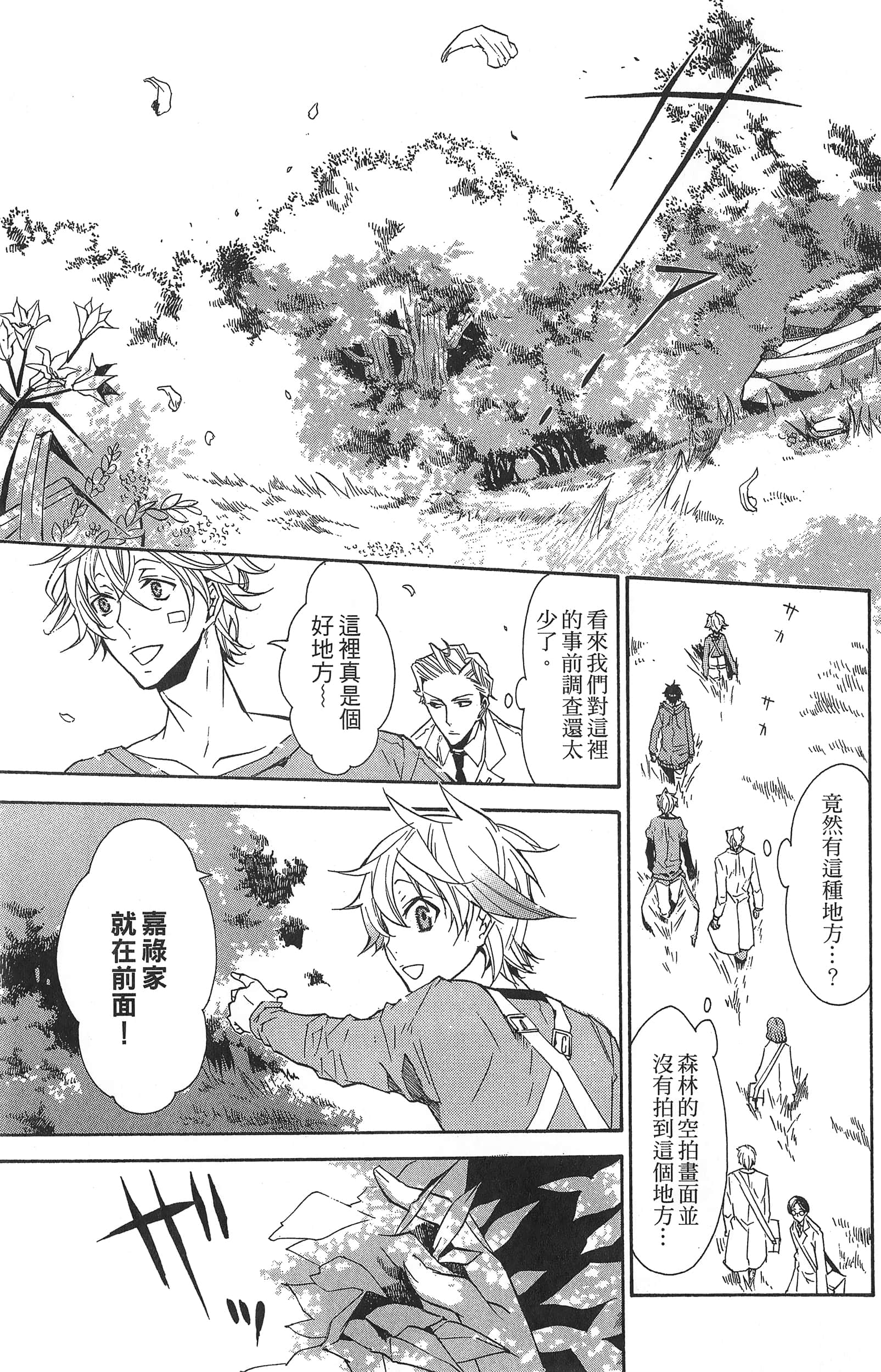 Page 111