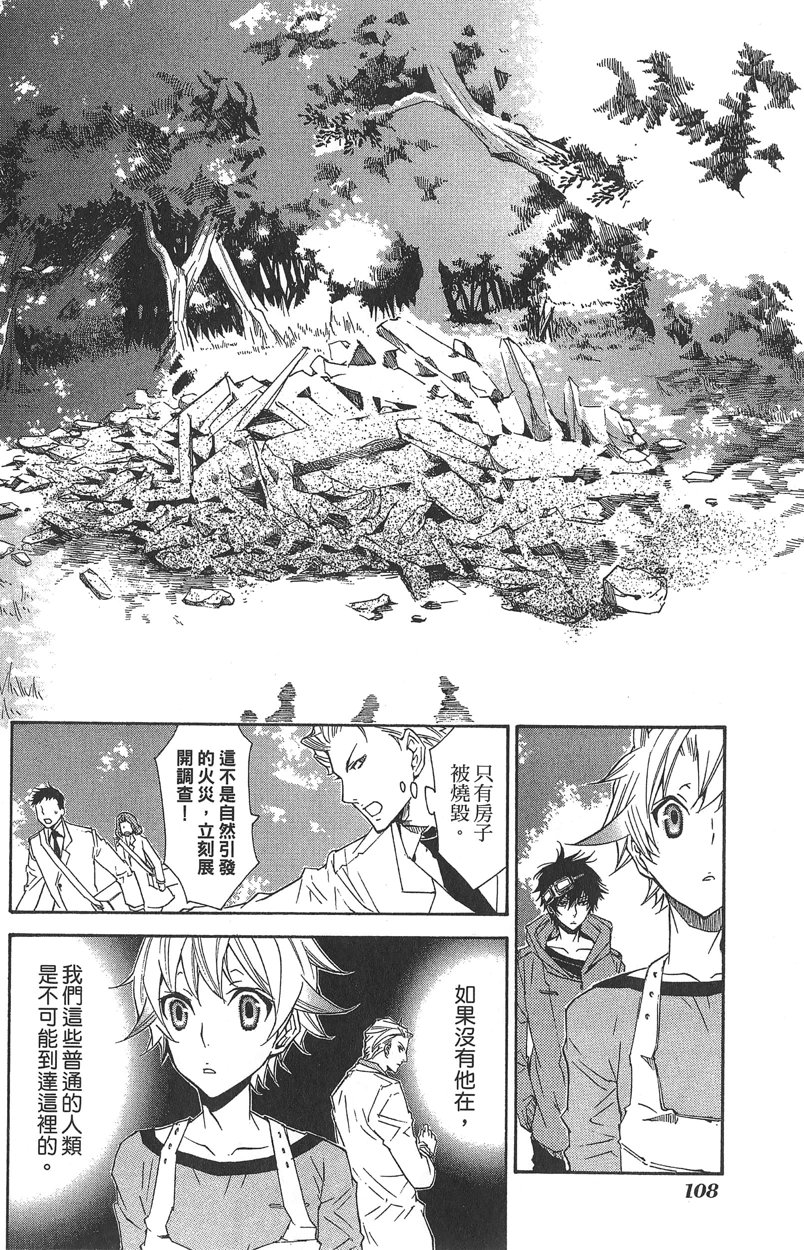 Page 112