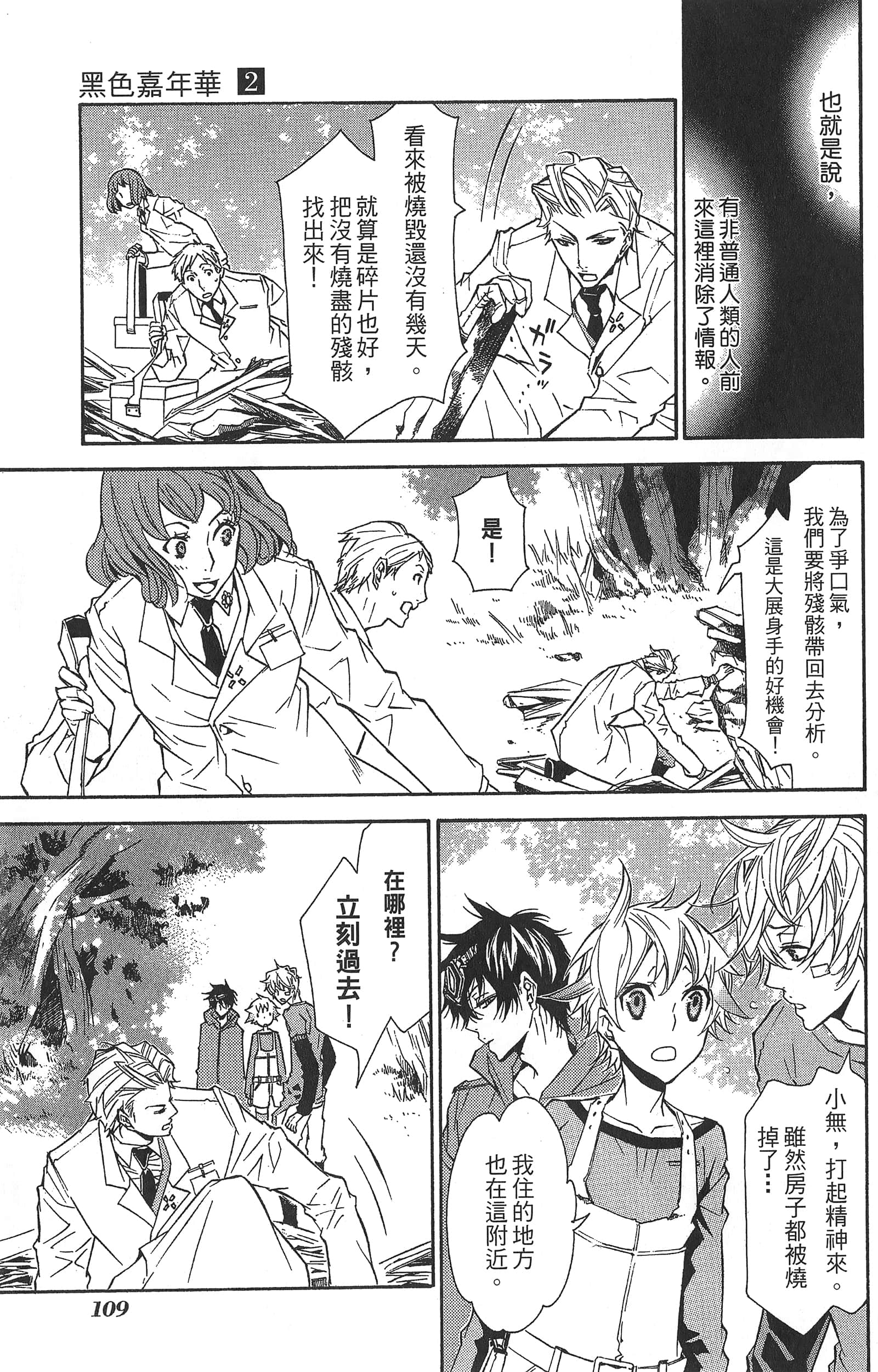 Page 113
