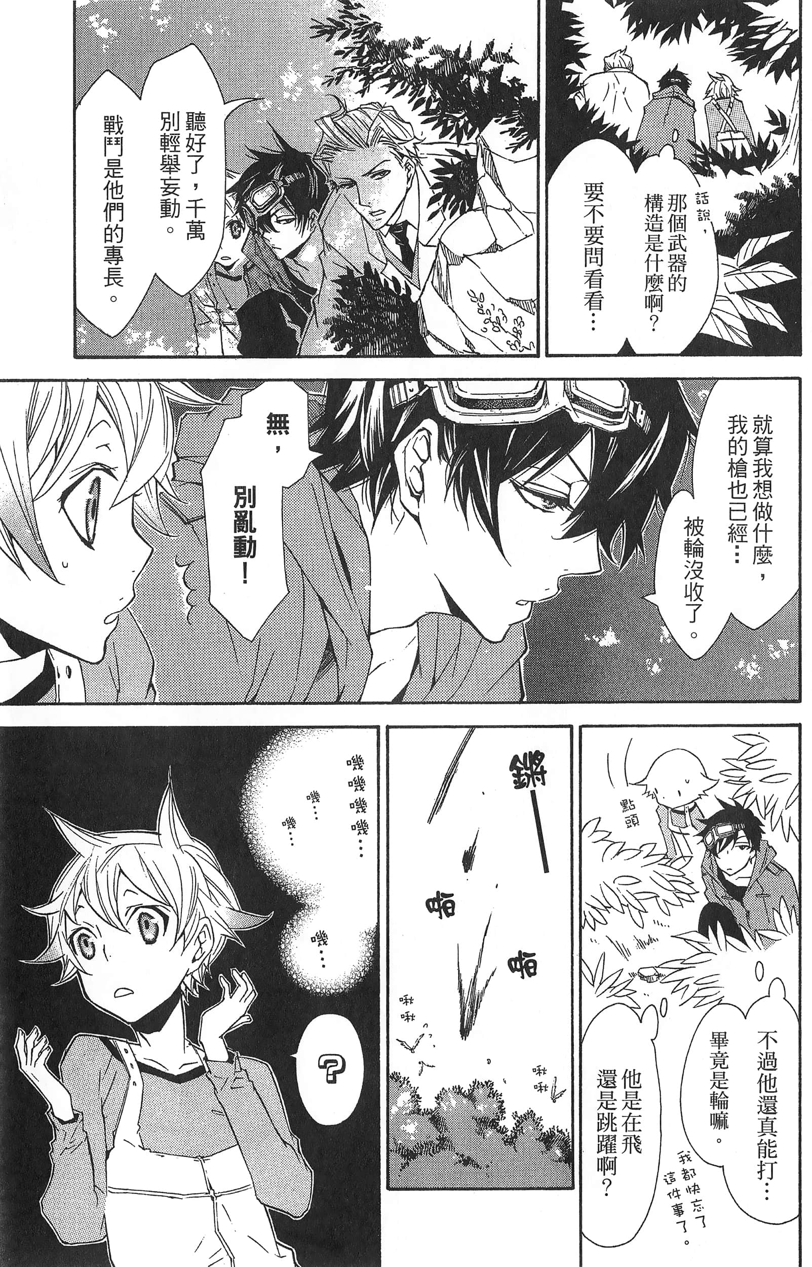 Page 119