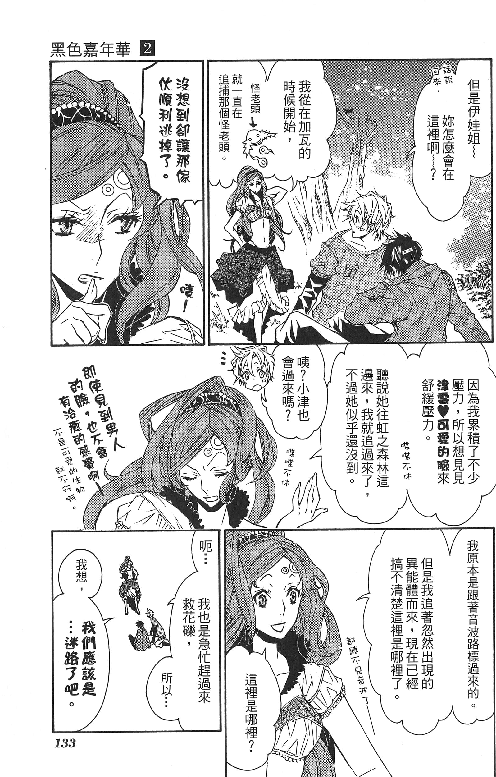 Page 137