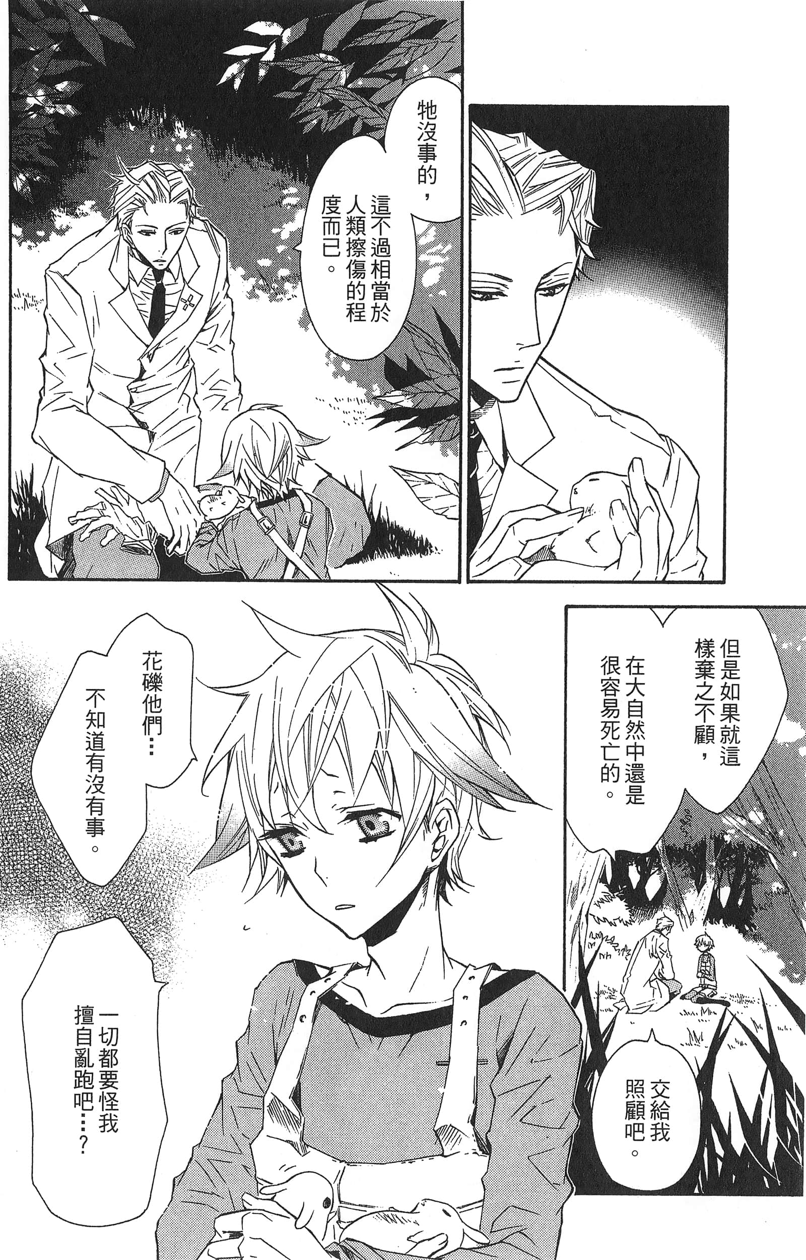 Page 138
