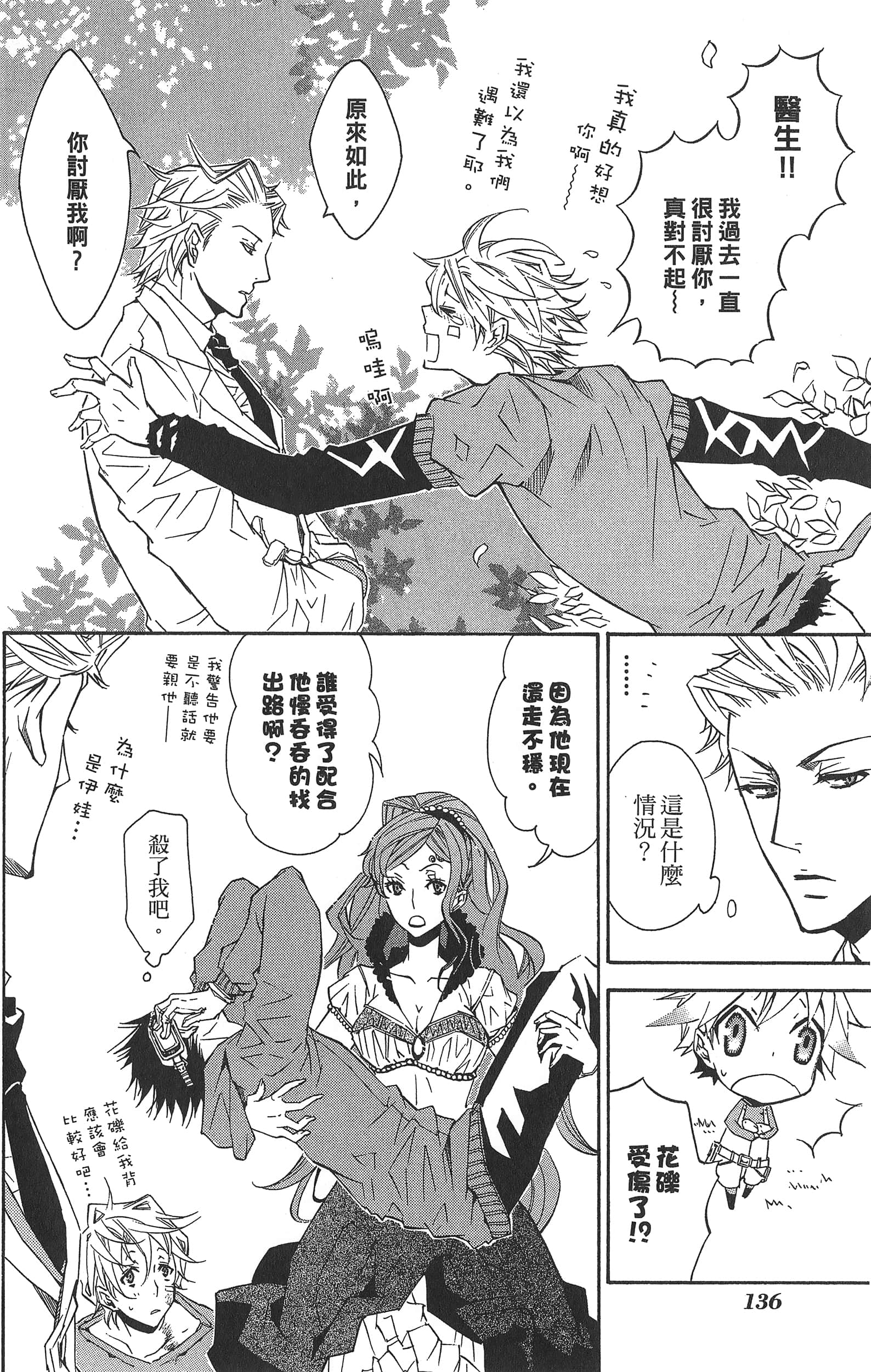 Page 140