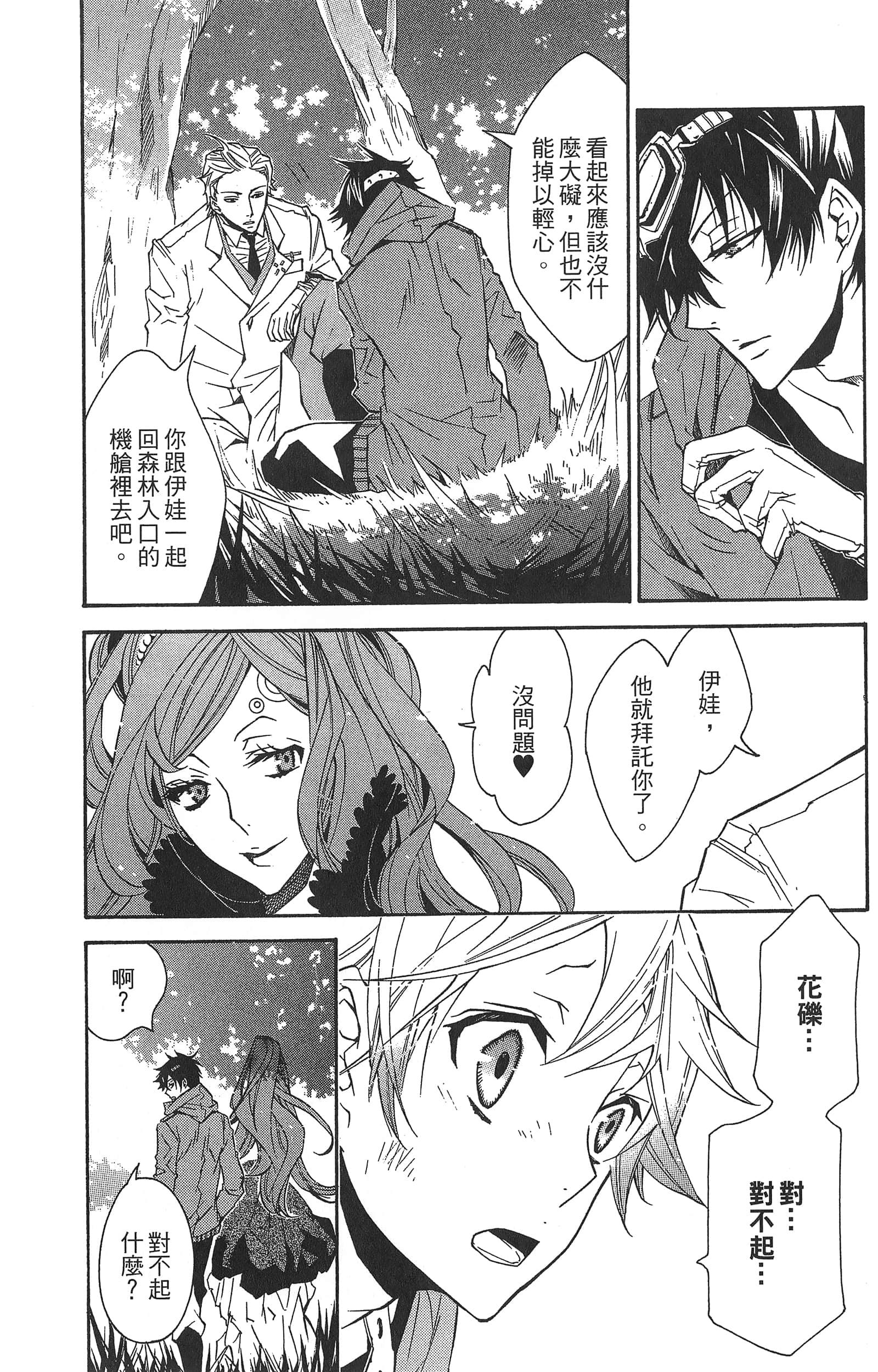 Page 141