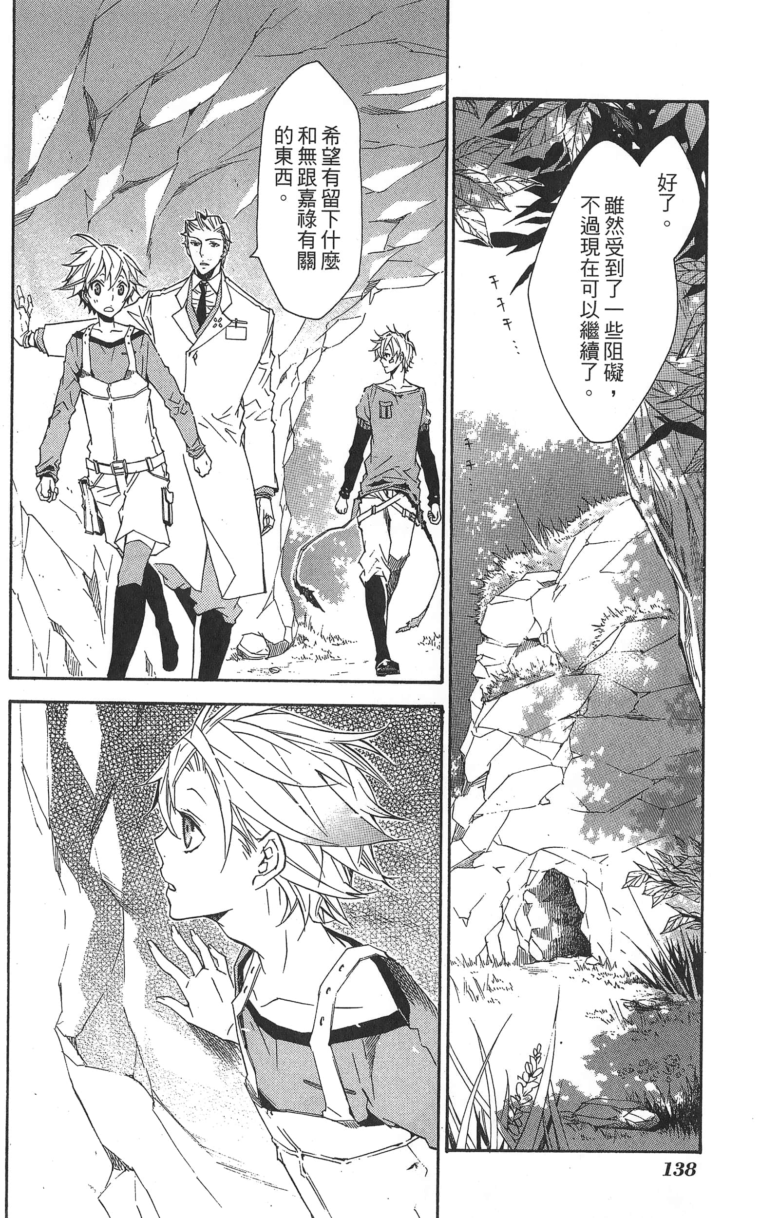 Page 142