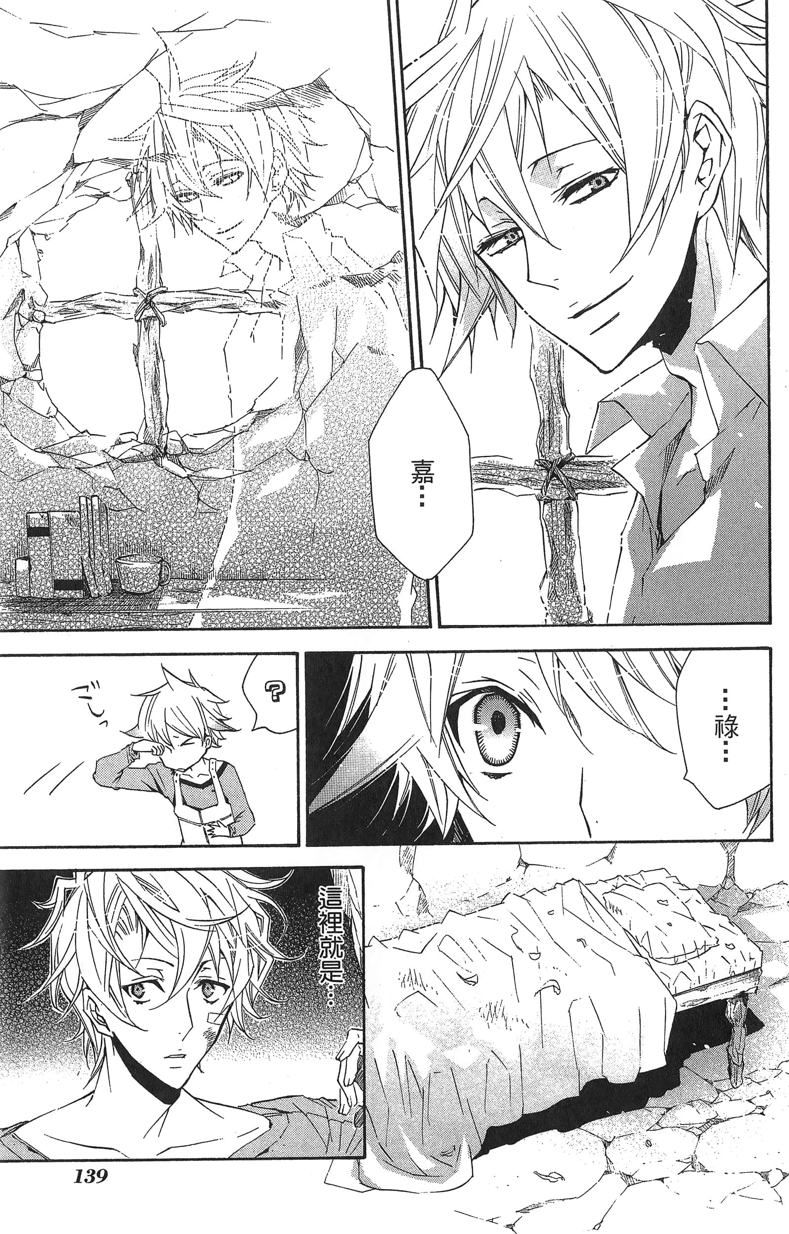 Page 143
