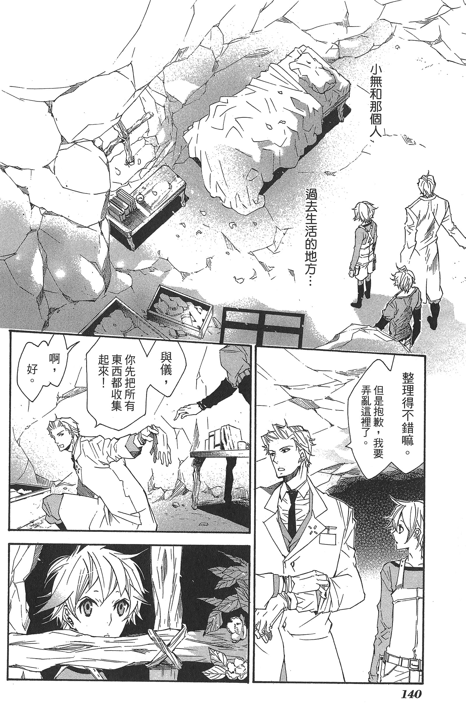 Page 144