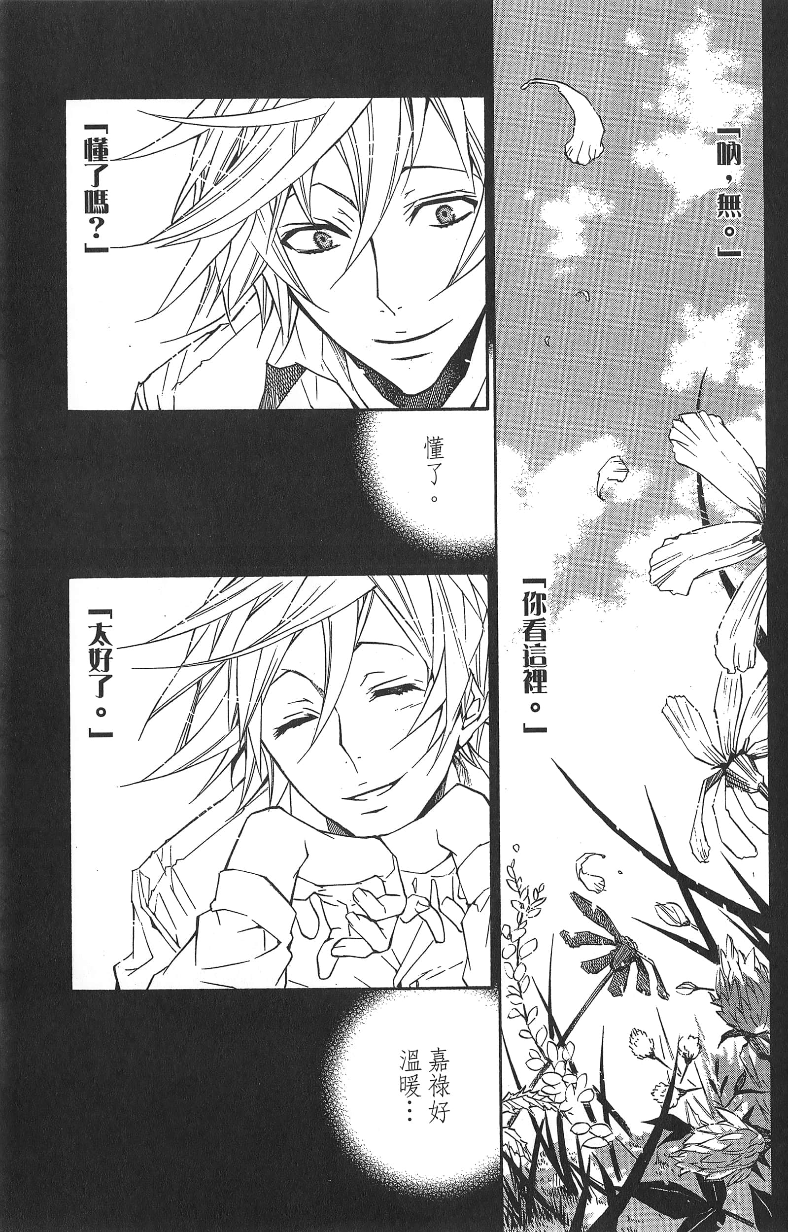 Page 145