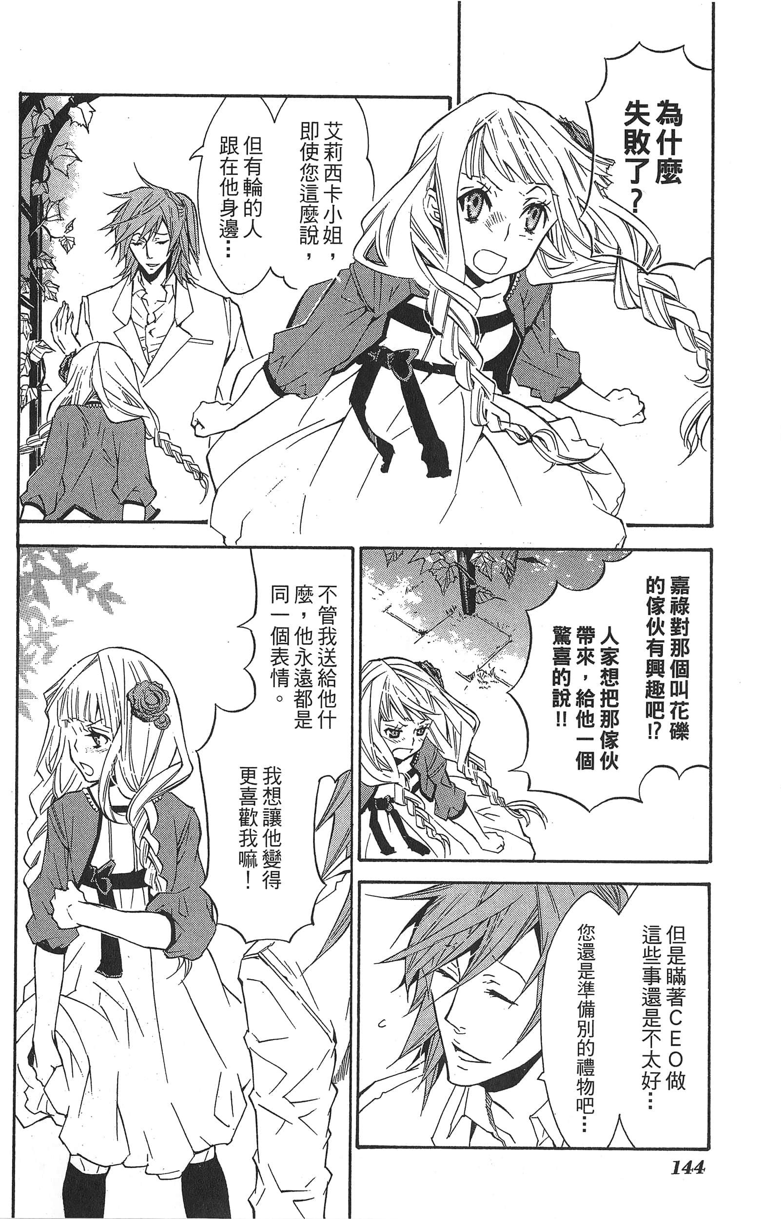 Page 148