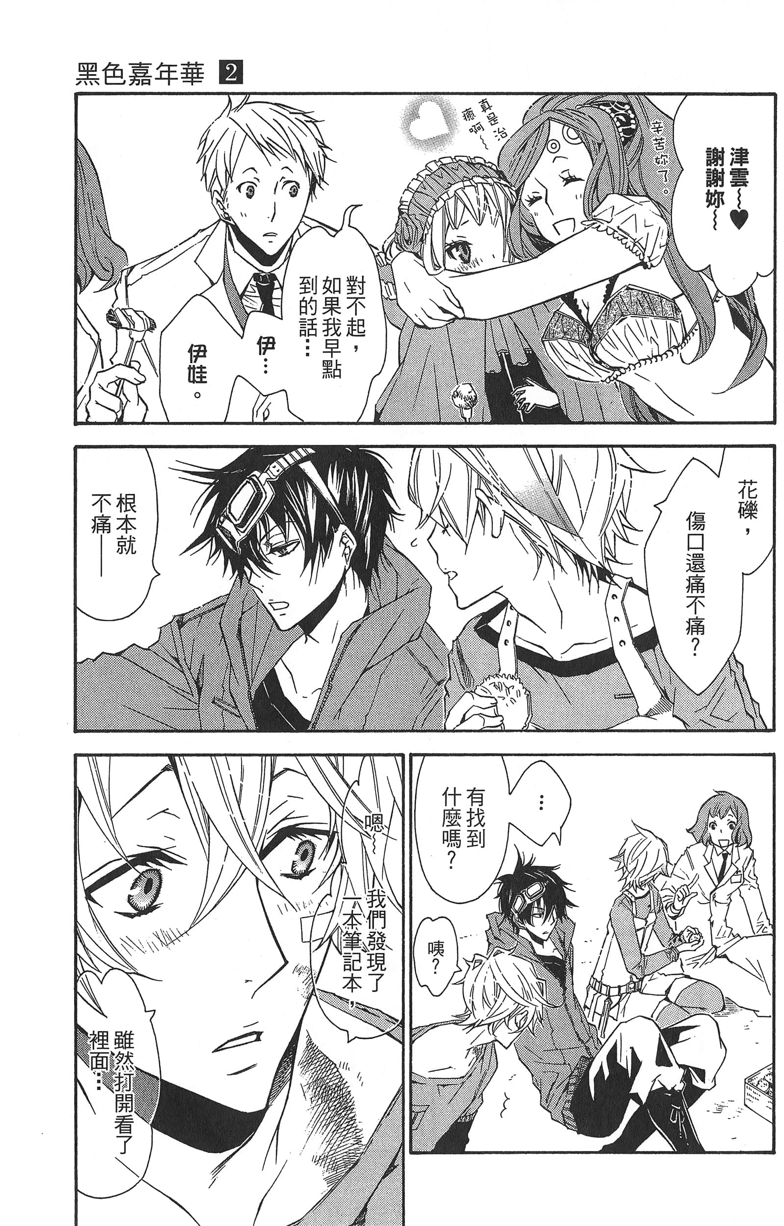 Page 153
