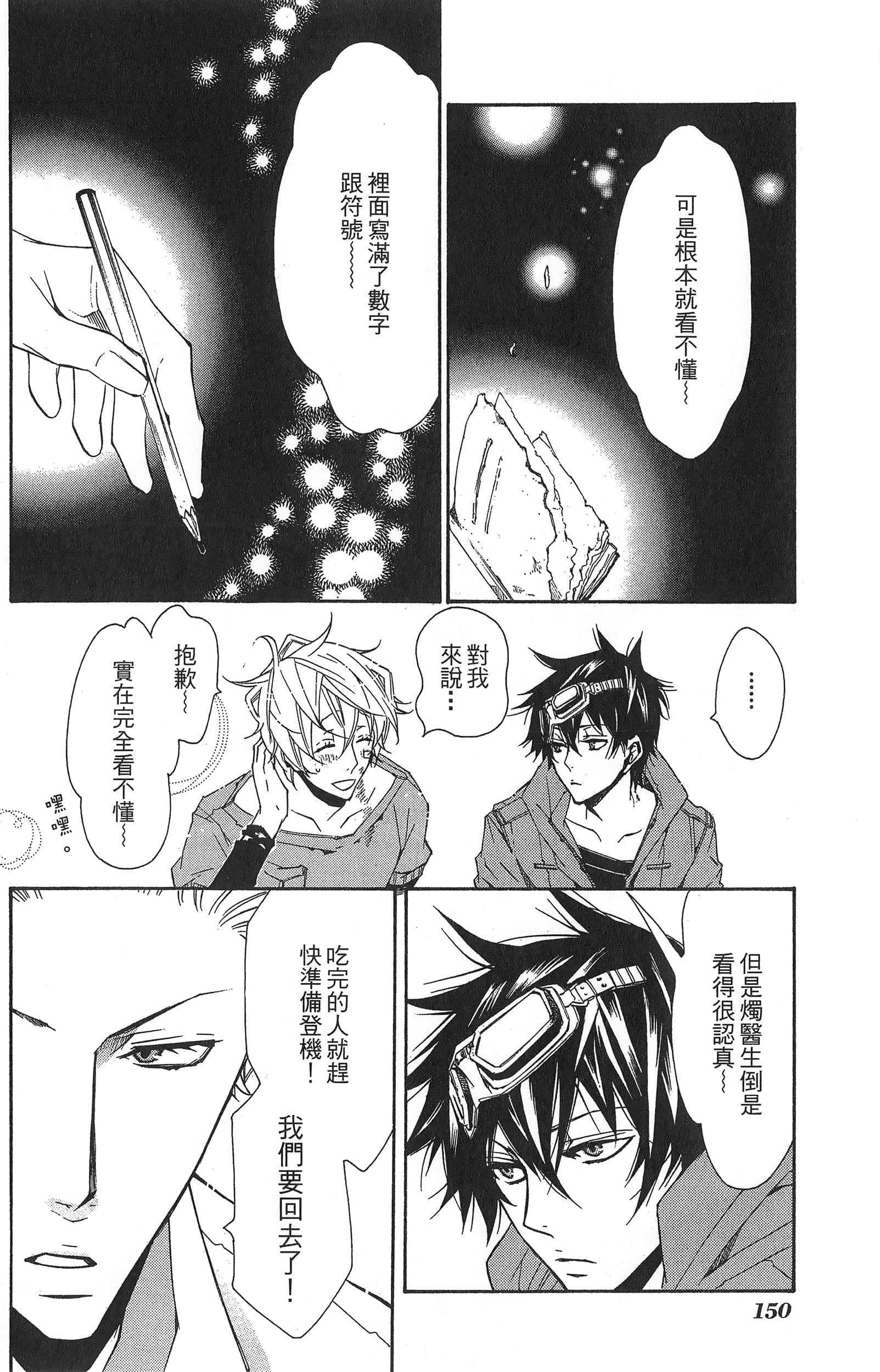 Page 154