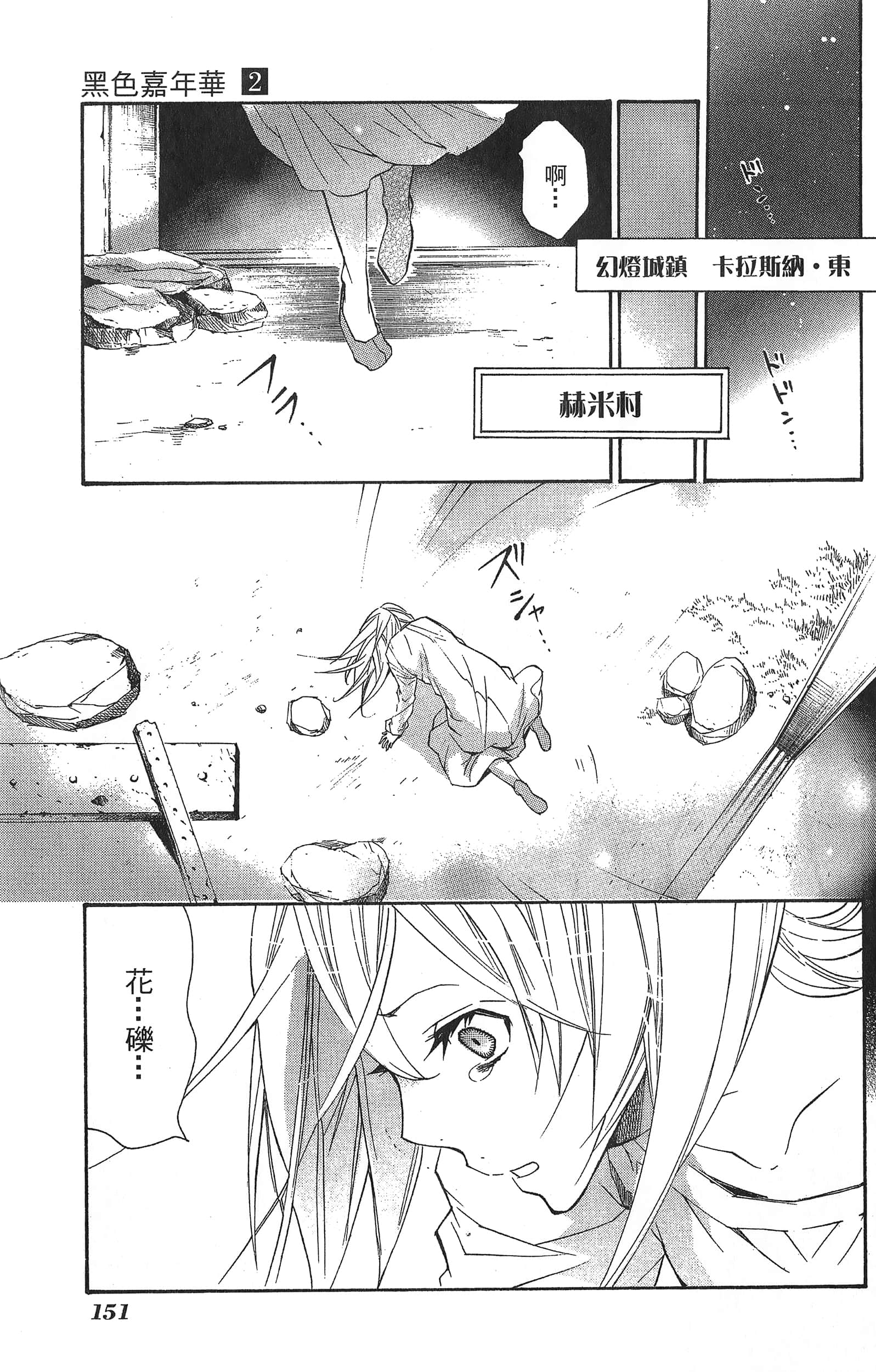 Page 155
