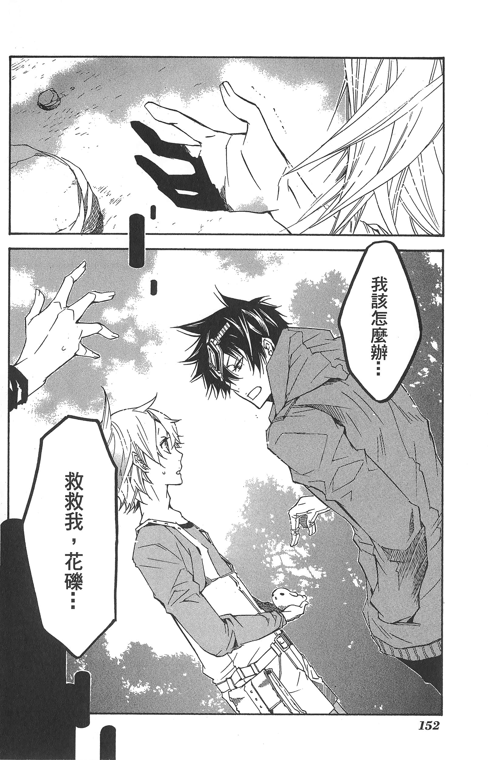 Page 156