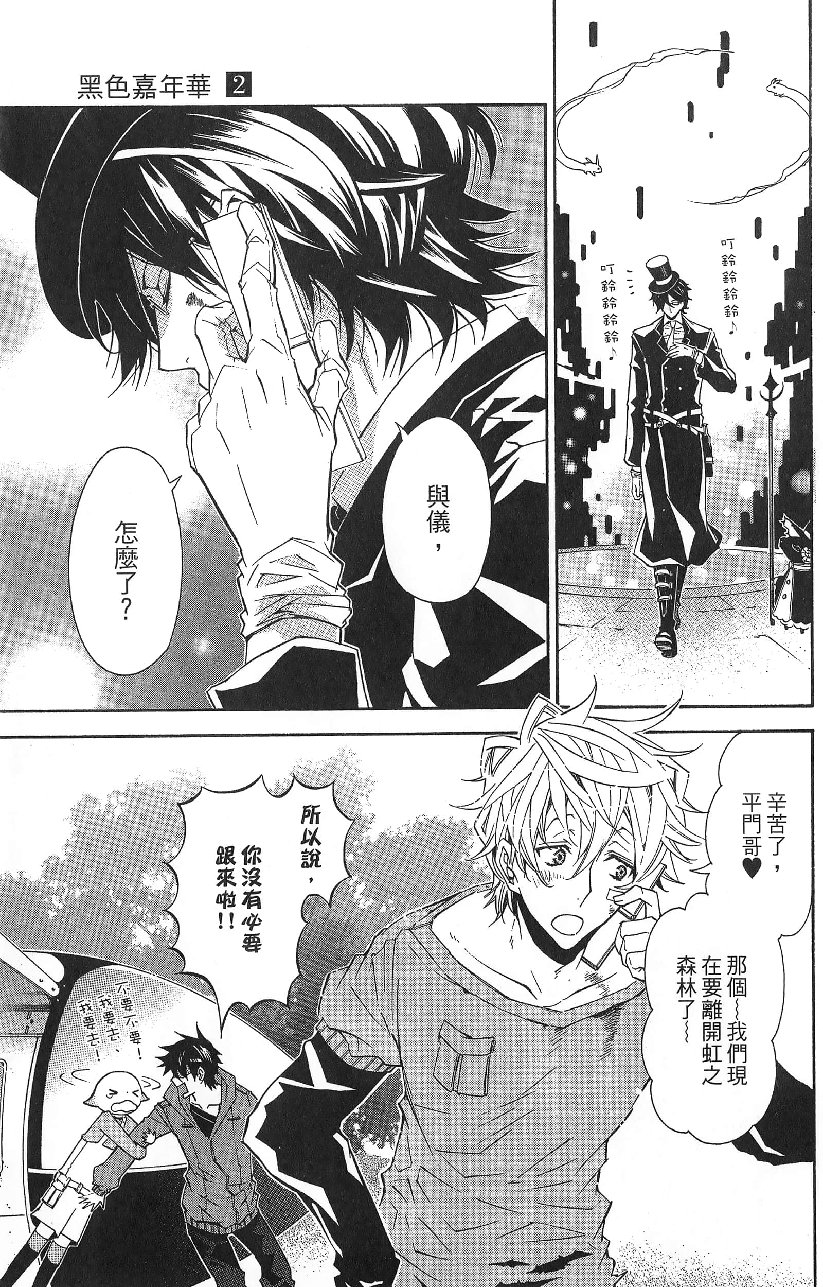 Page 159