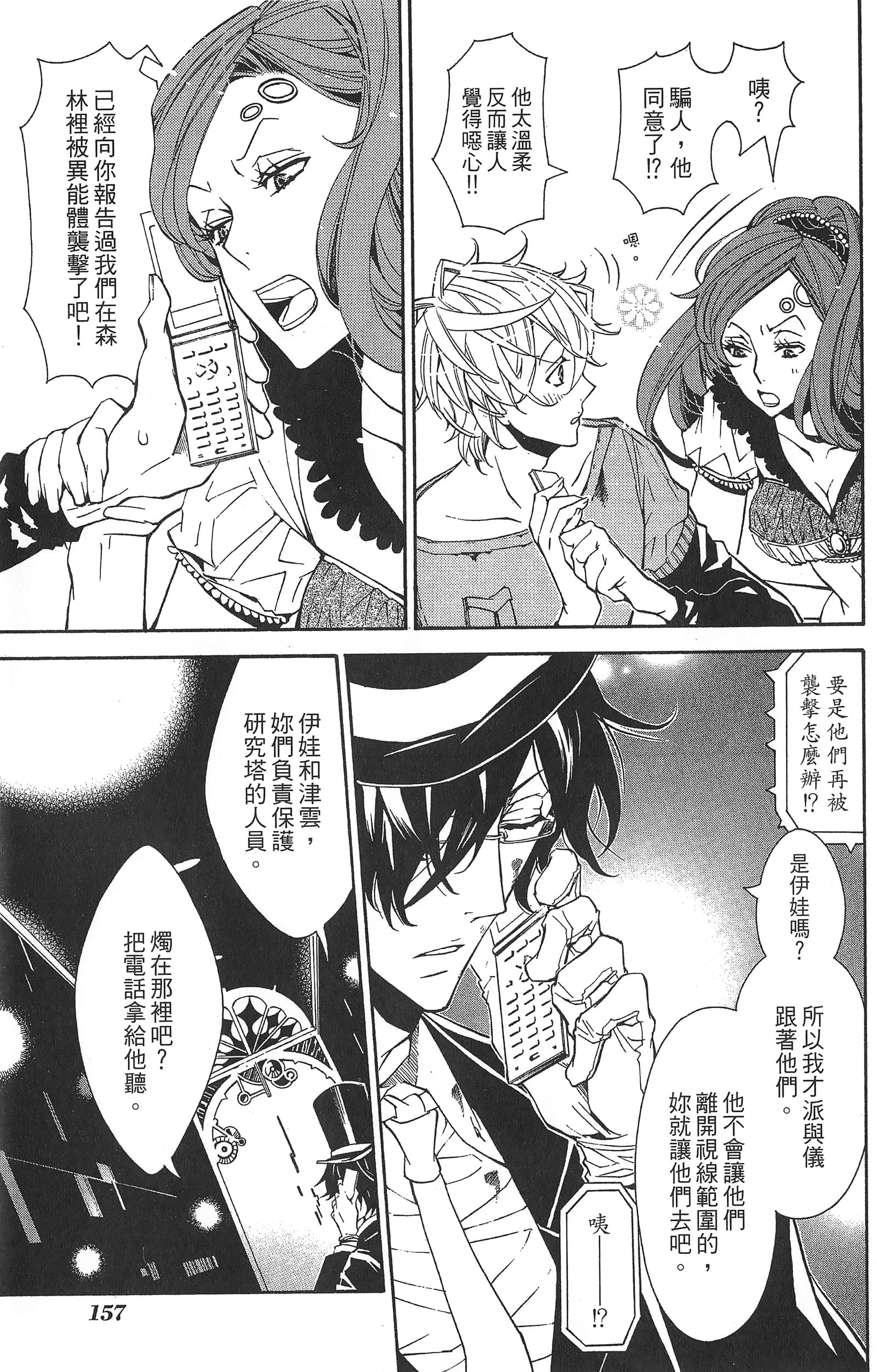 Page 161
