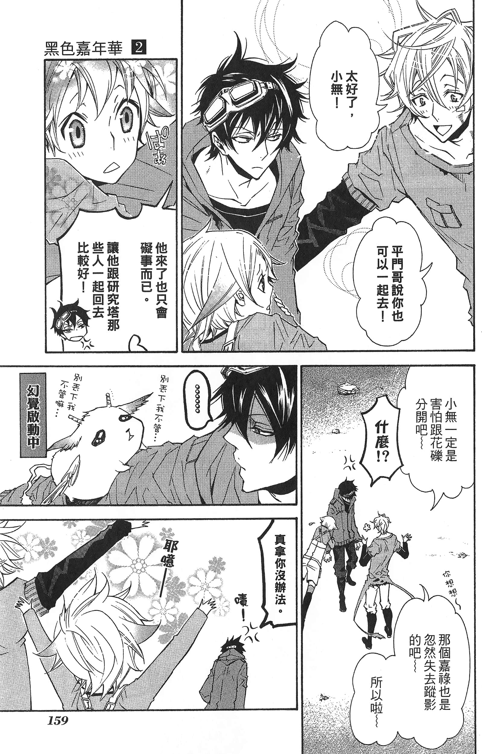 Page 163