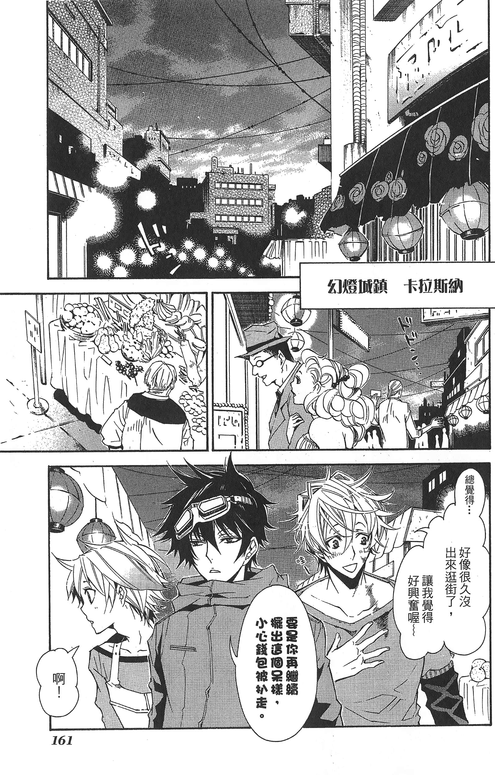 Page 165