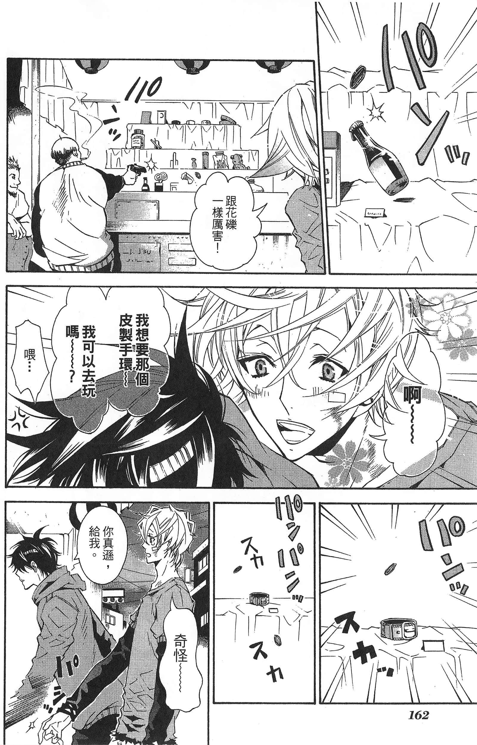 Page 166