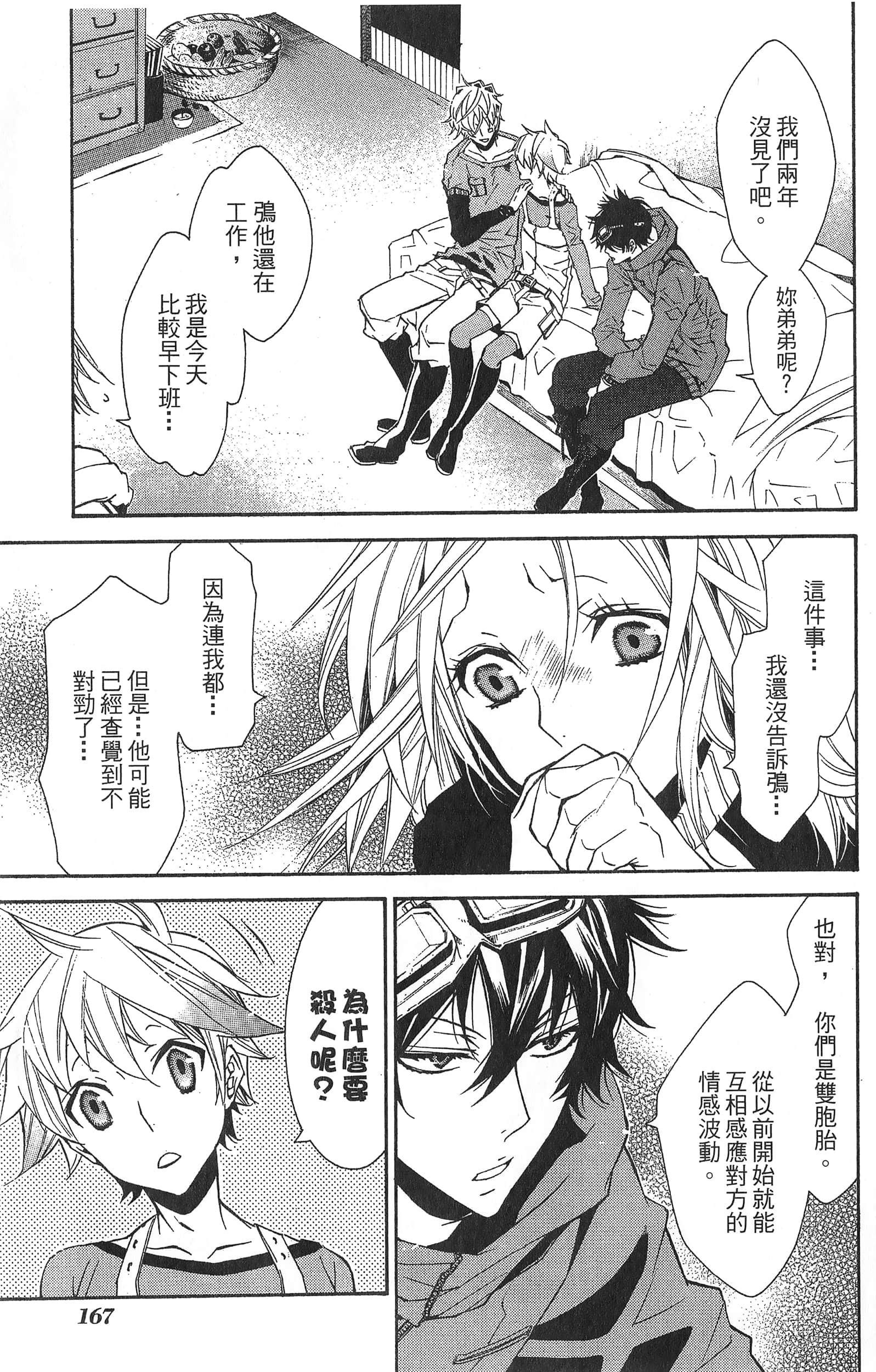 Page 171