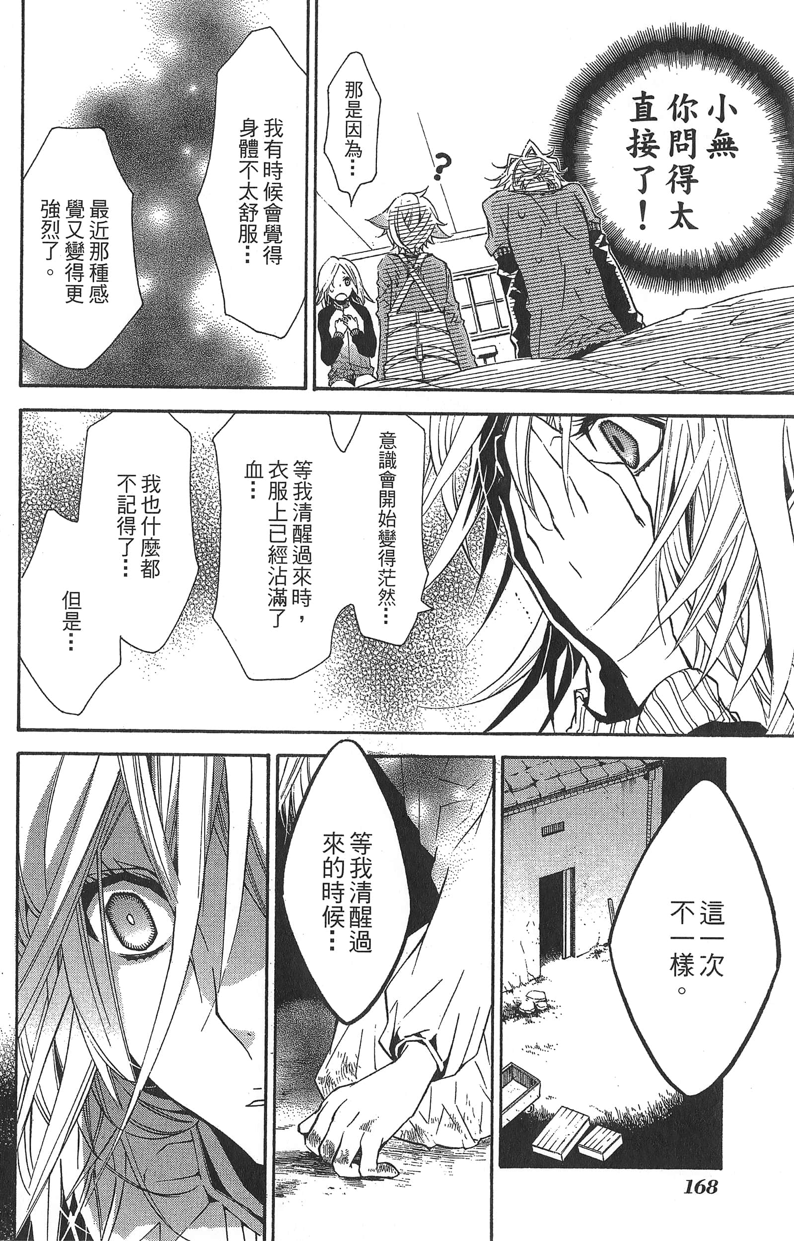 Page 172