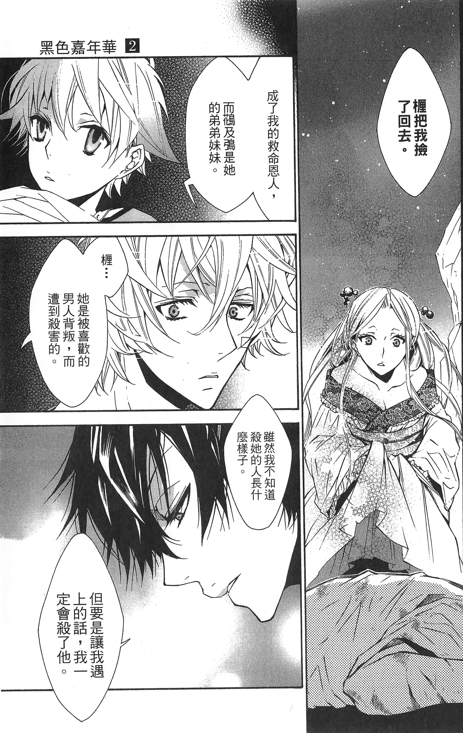 Page 179